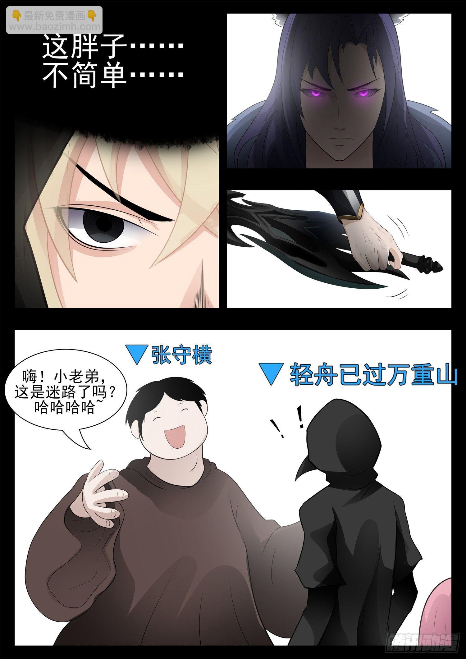 第七十七章 挟天女9