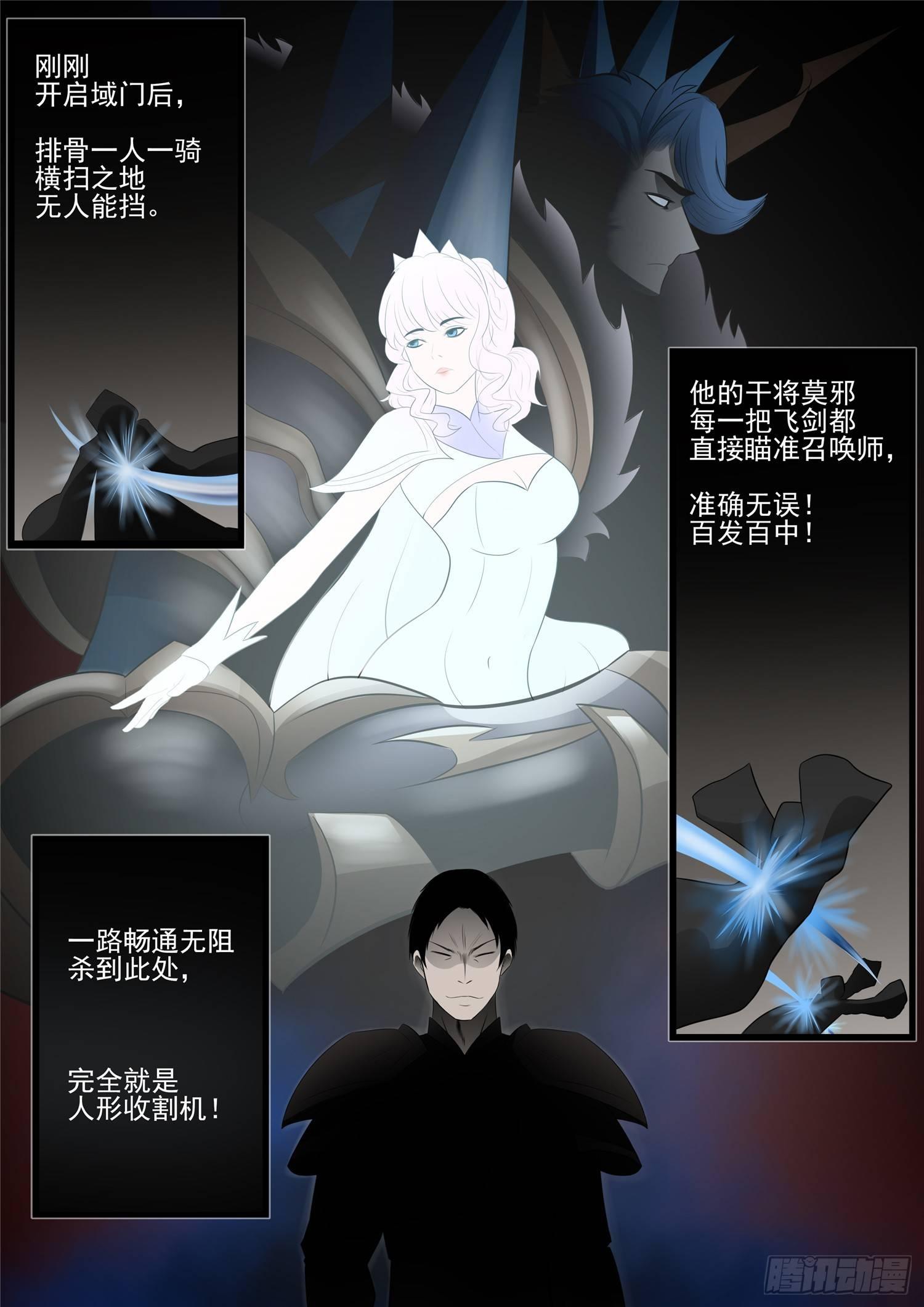 第七十八章 势如破竹10
