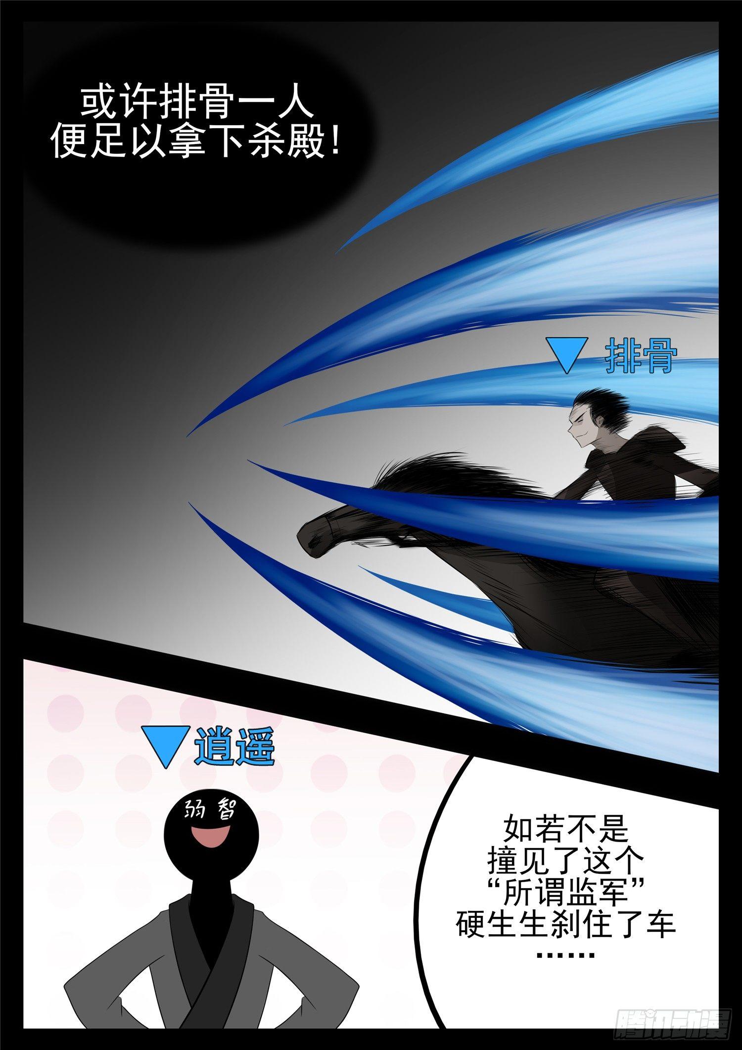 第七十八章 势如破竹11