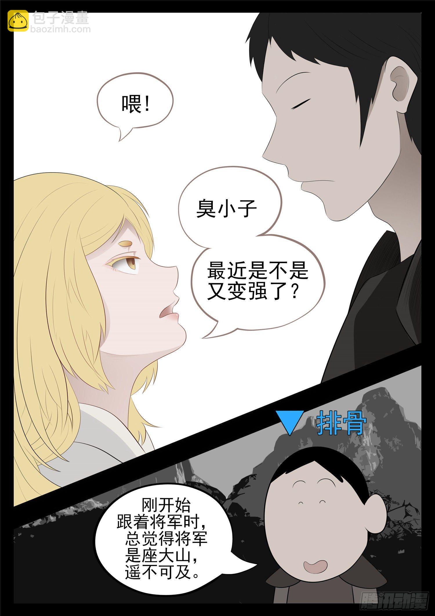 第七十八章 势如破竹12