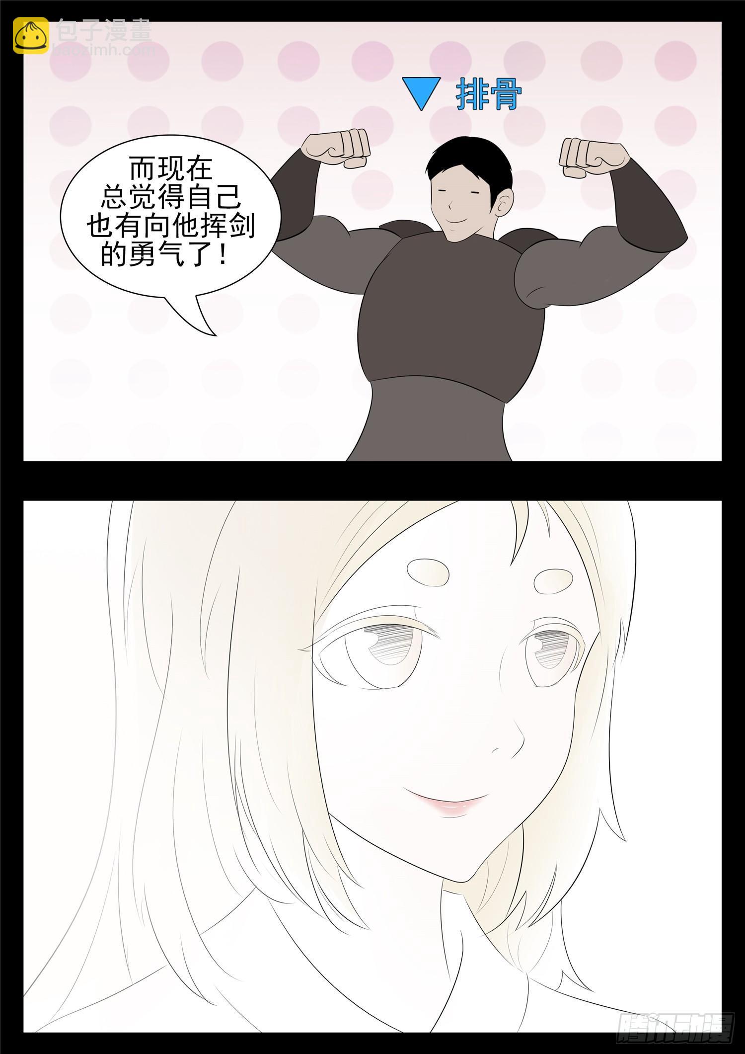 第七十八章 势如破竹13