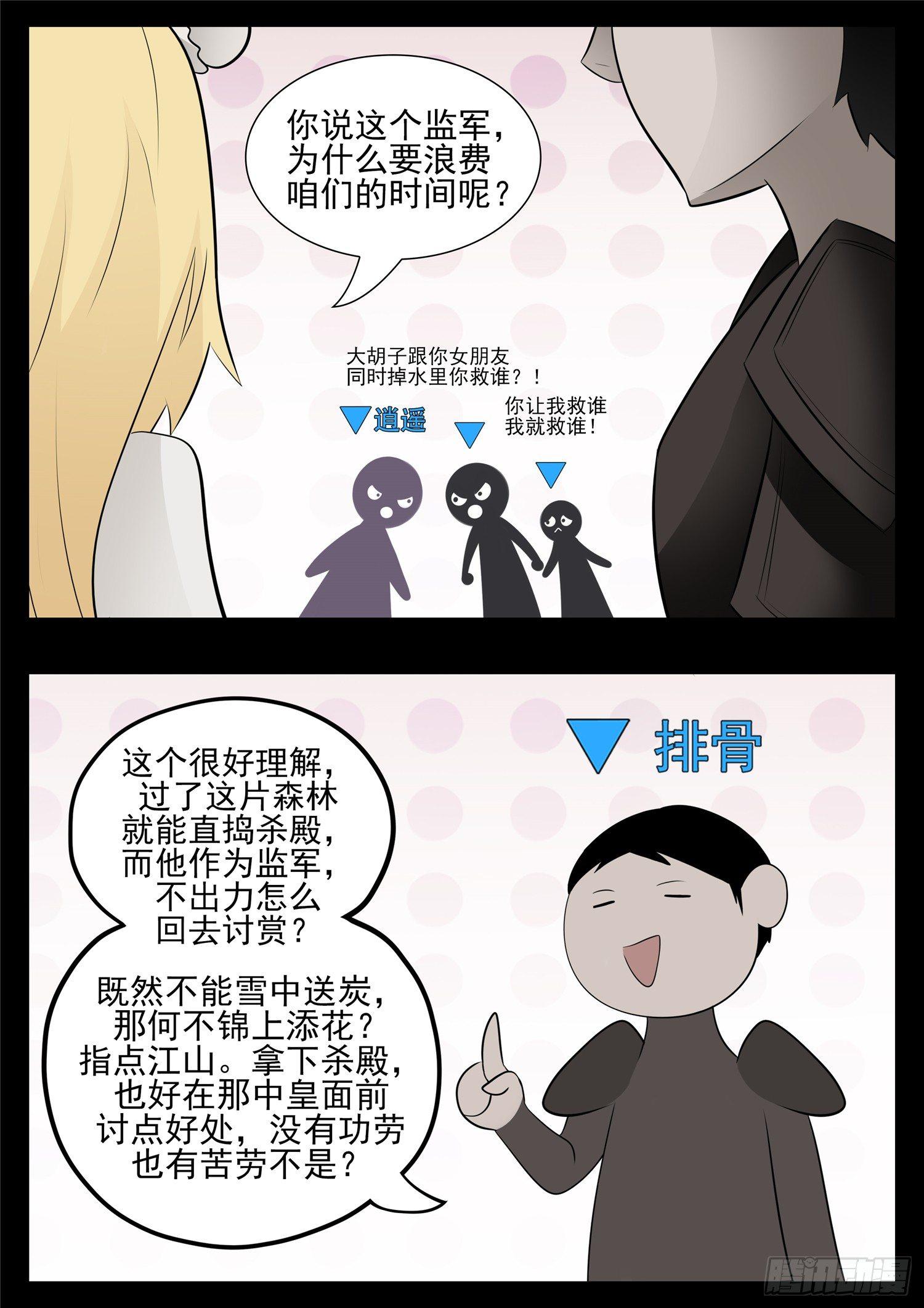 第七十八章 势如破竹14