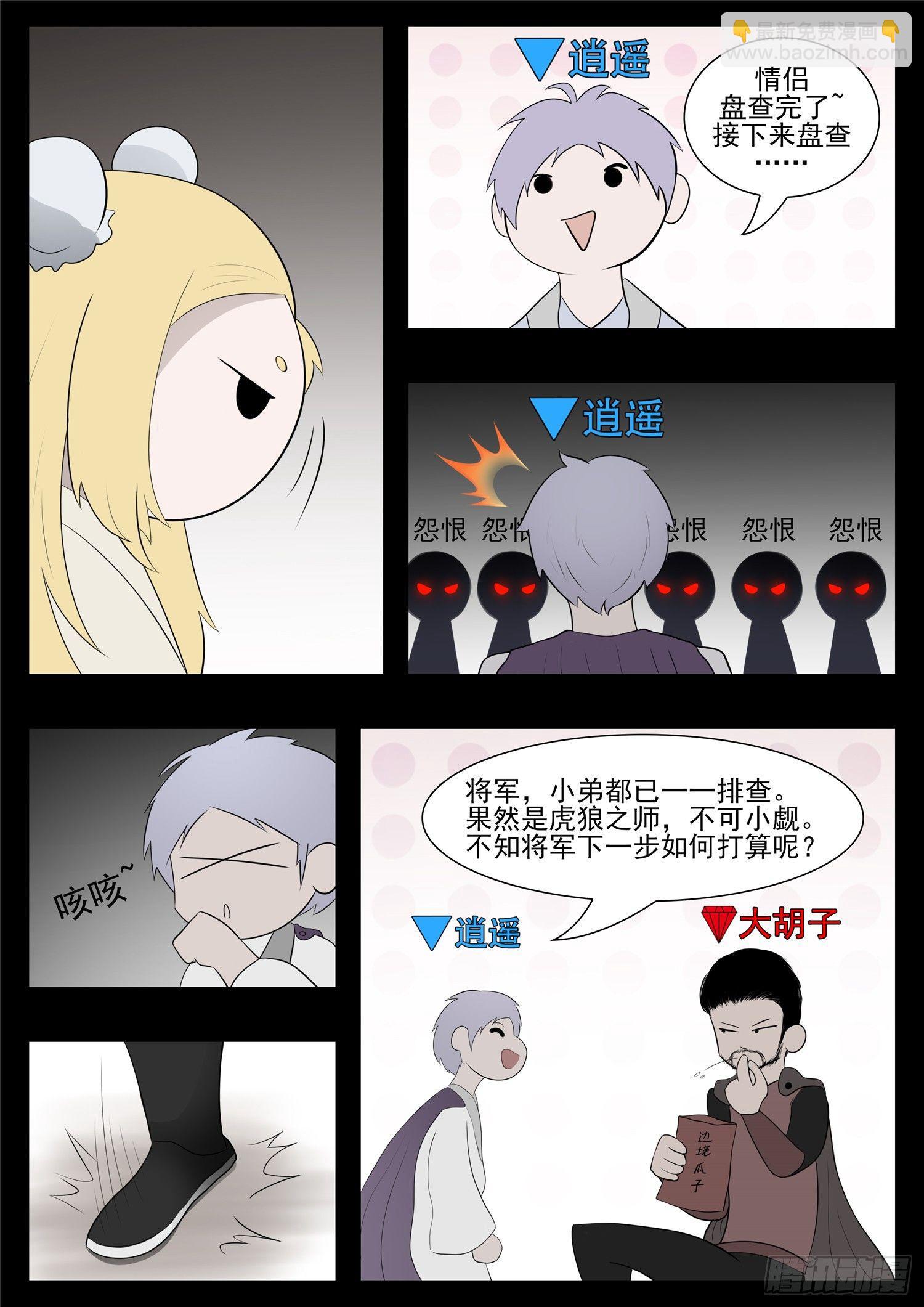 第七十八章 势如破竹15