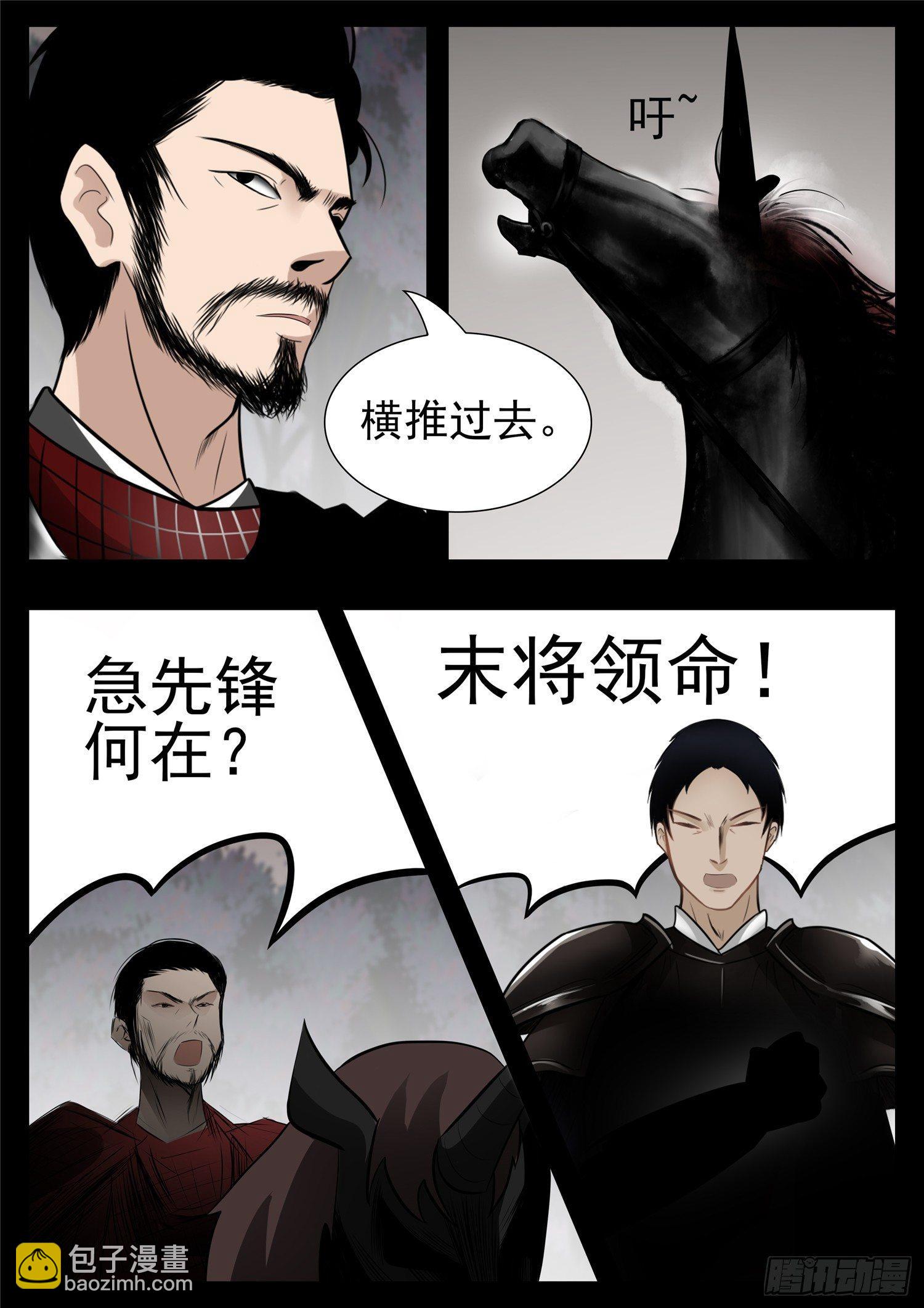 第七十八章 势如破竹16