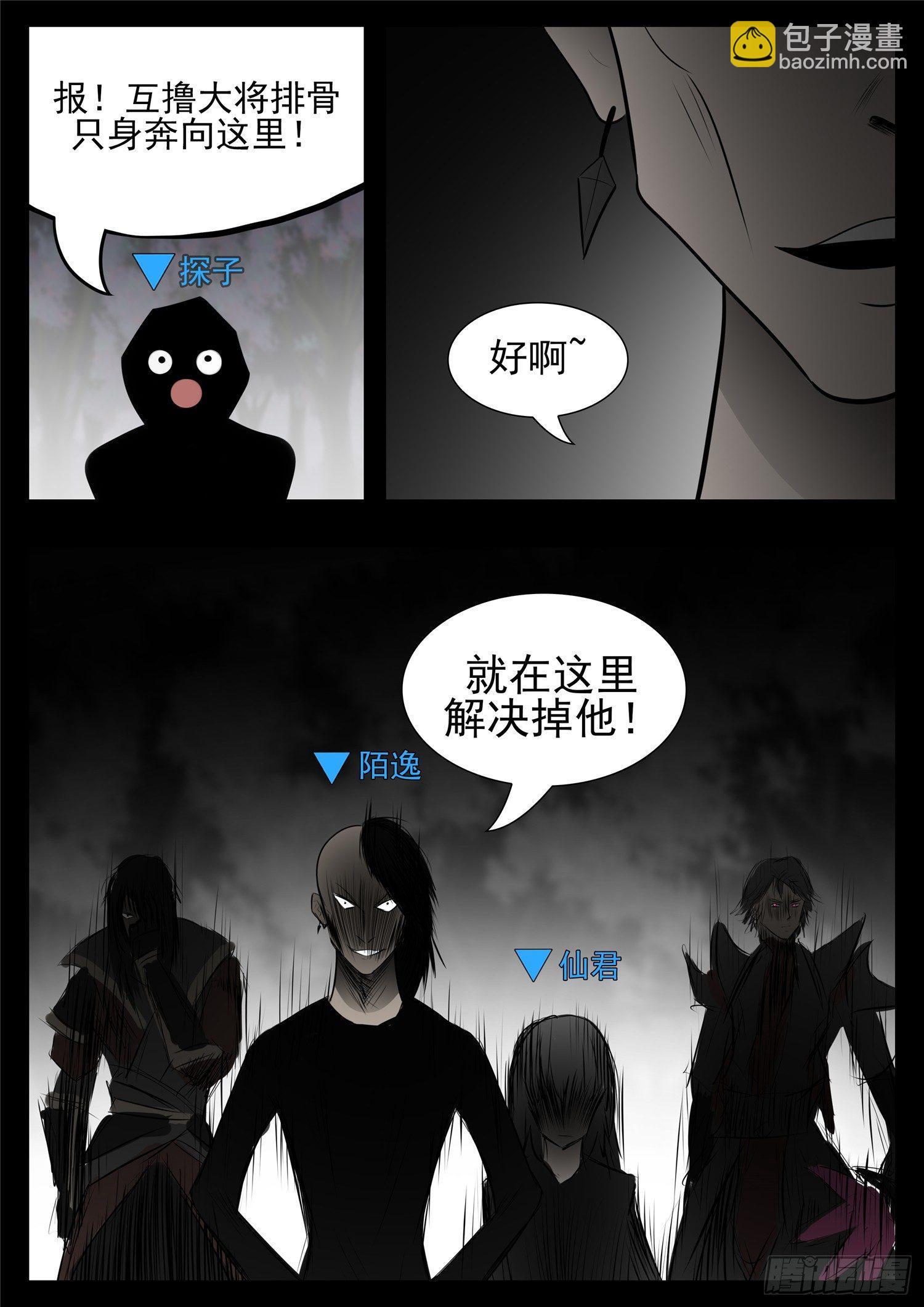 第七十八章 势如破竹20