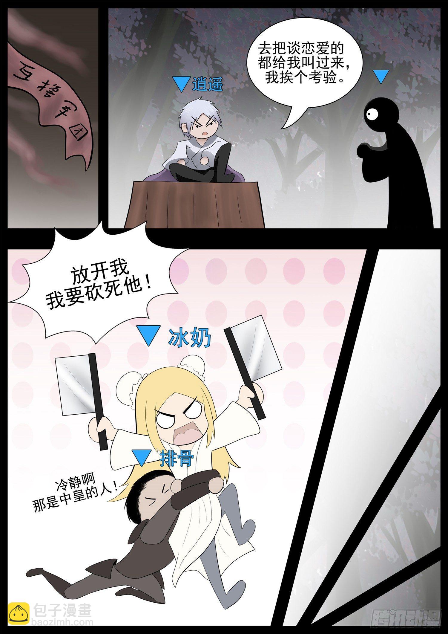 第七十八章 势如破竹7