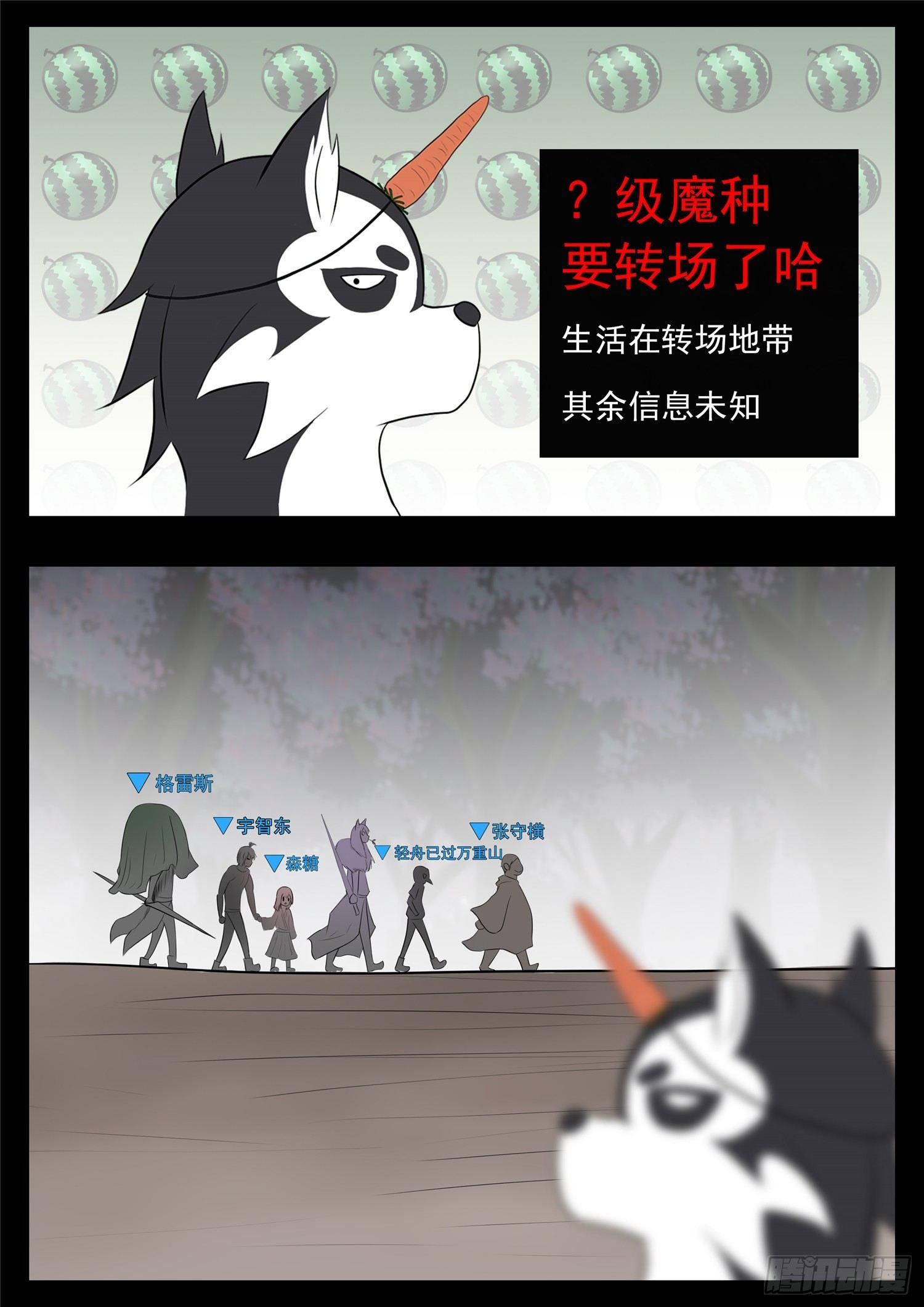 第七十九章 蜉蝣撼树14
