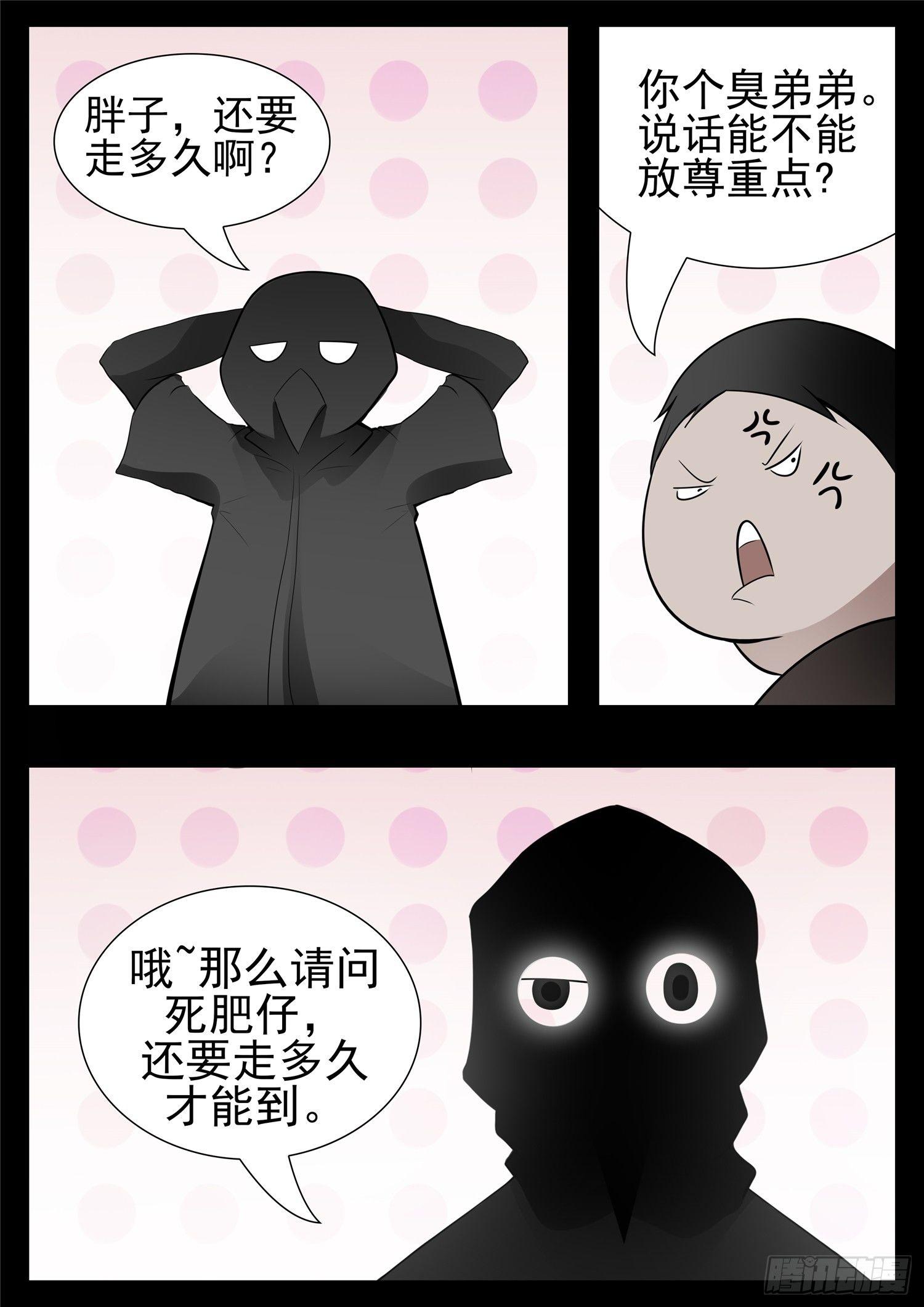 第七十九章 蜉蝣撼树15