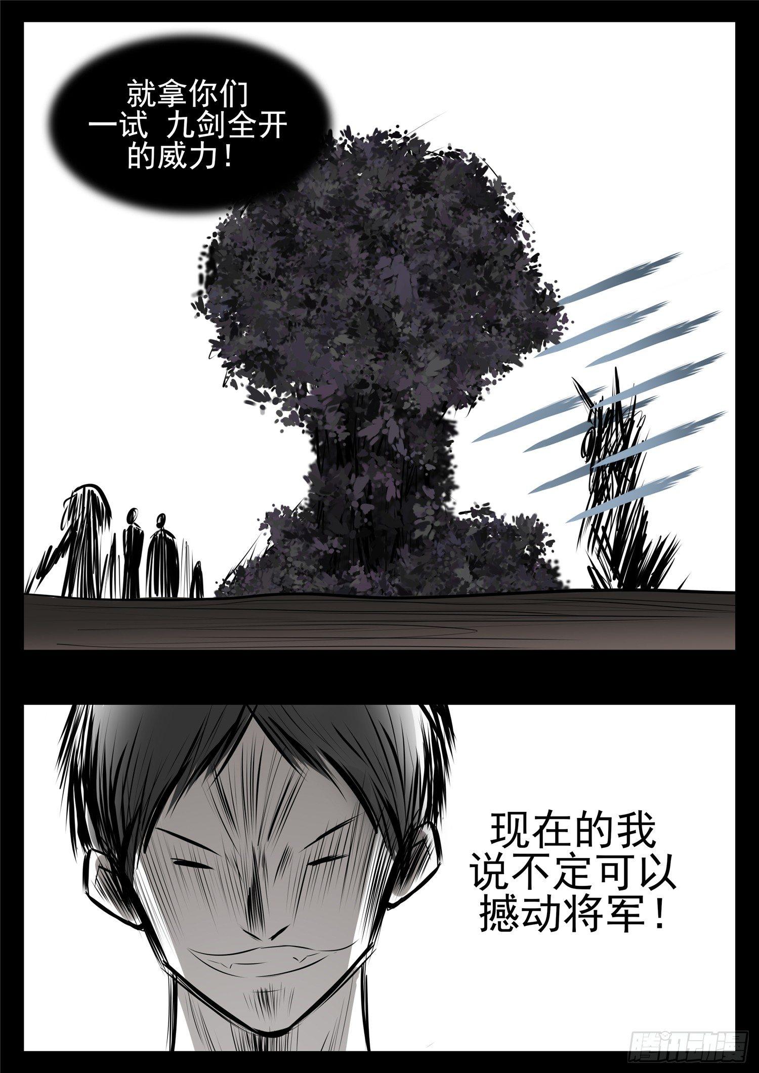 第七十九章 蜉蝣撼树19