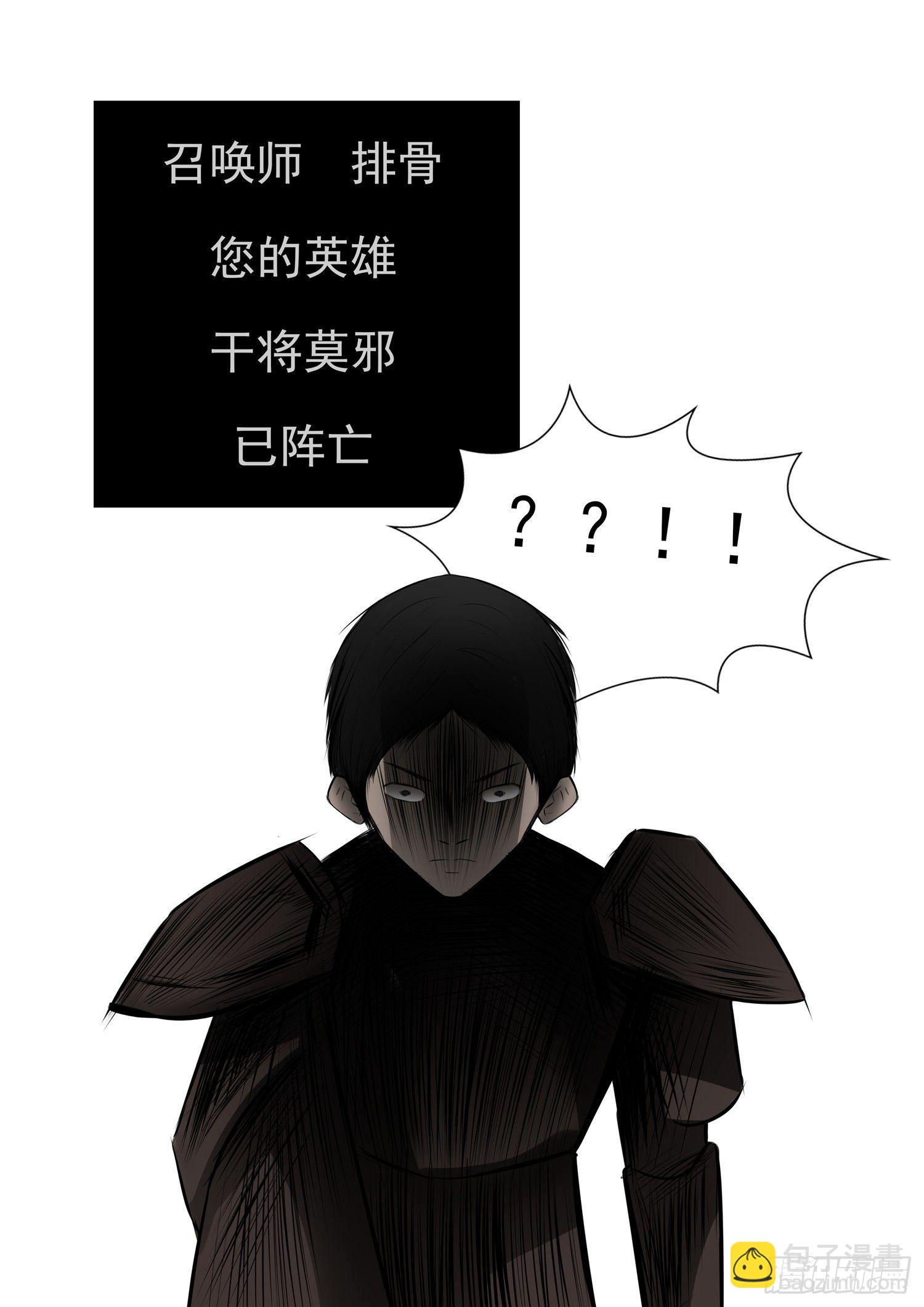 第七十九章 蜉蝣撼树21
