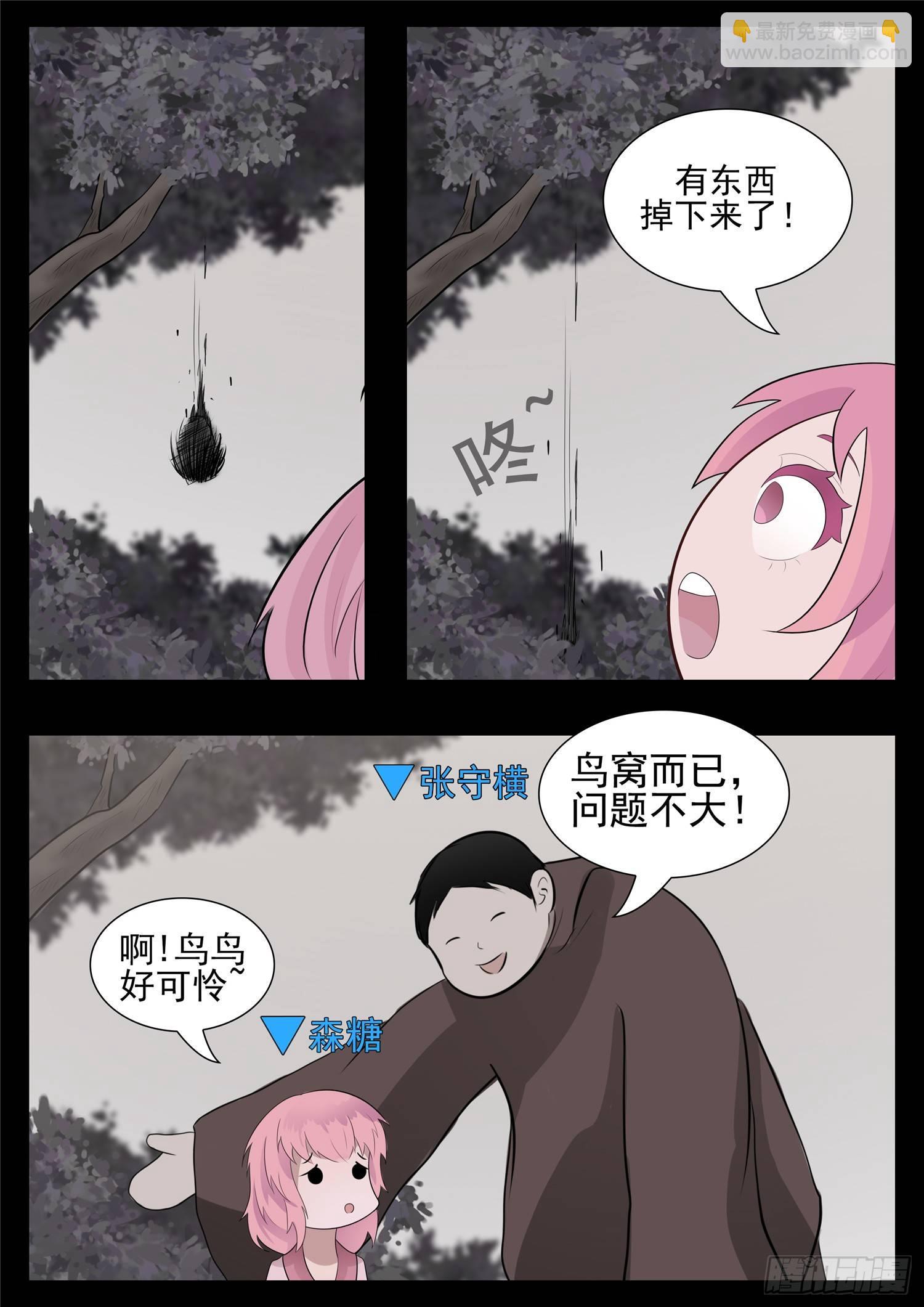 第七十九章 蜉蝣撼树24
