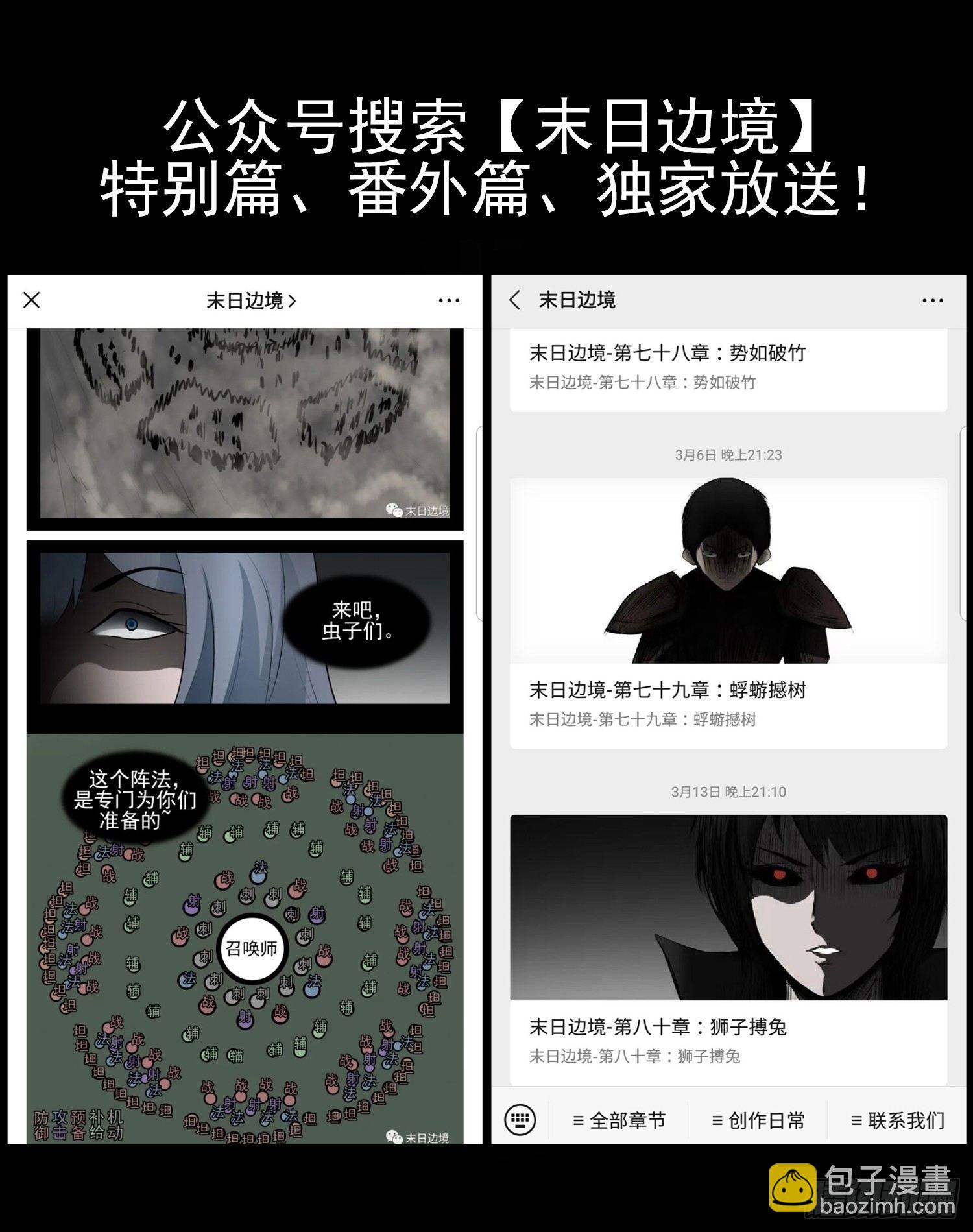 第七十九章 蜉蝣撼树27