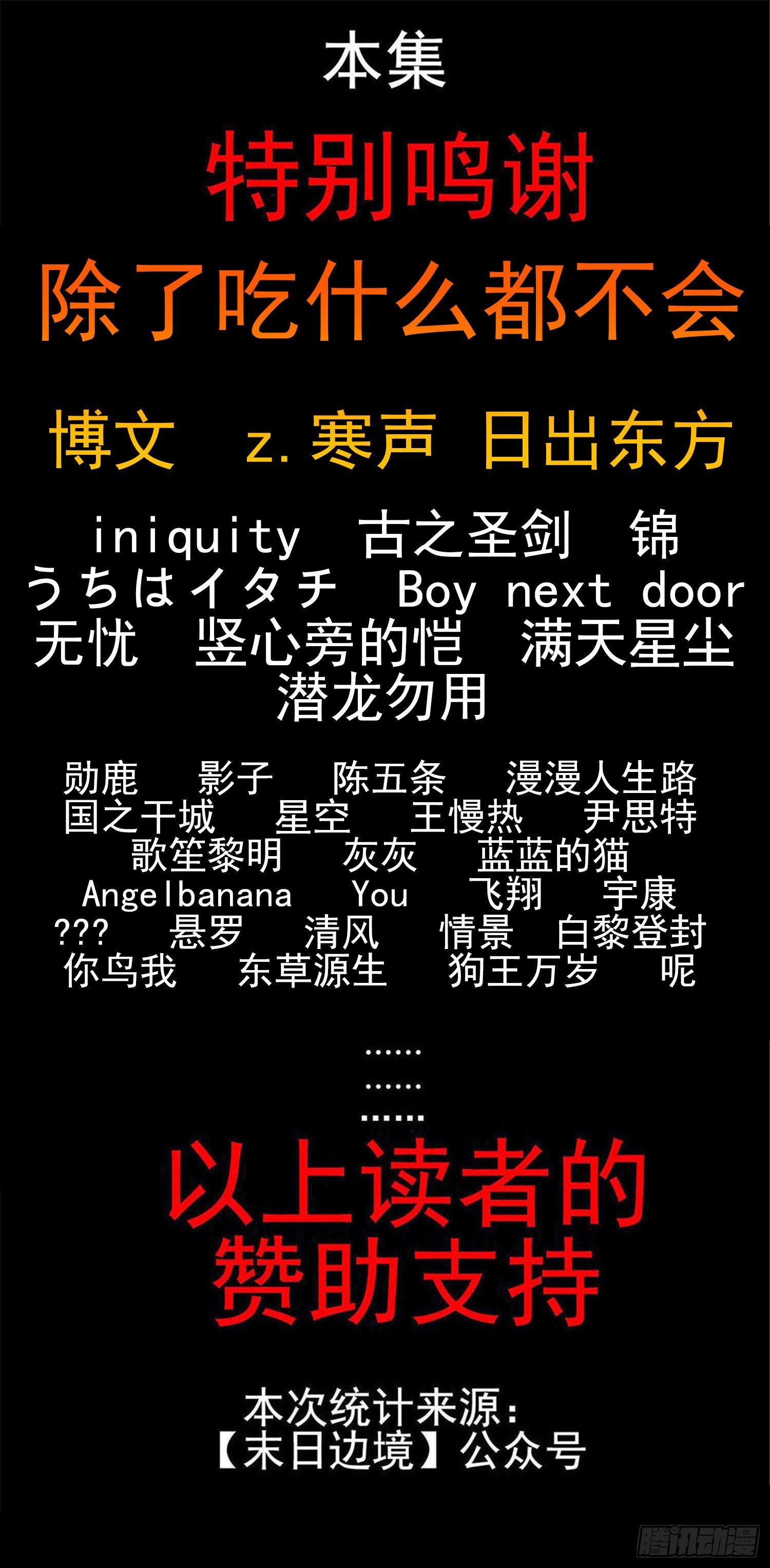 第七十九章 蜉蝣撼树28