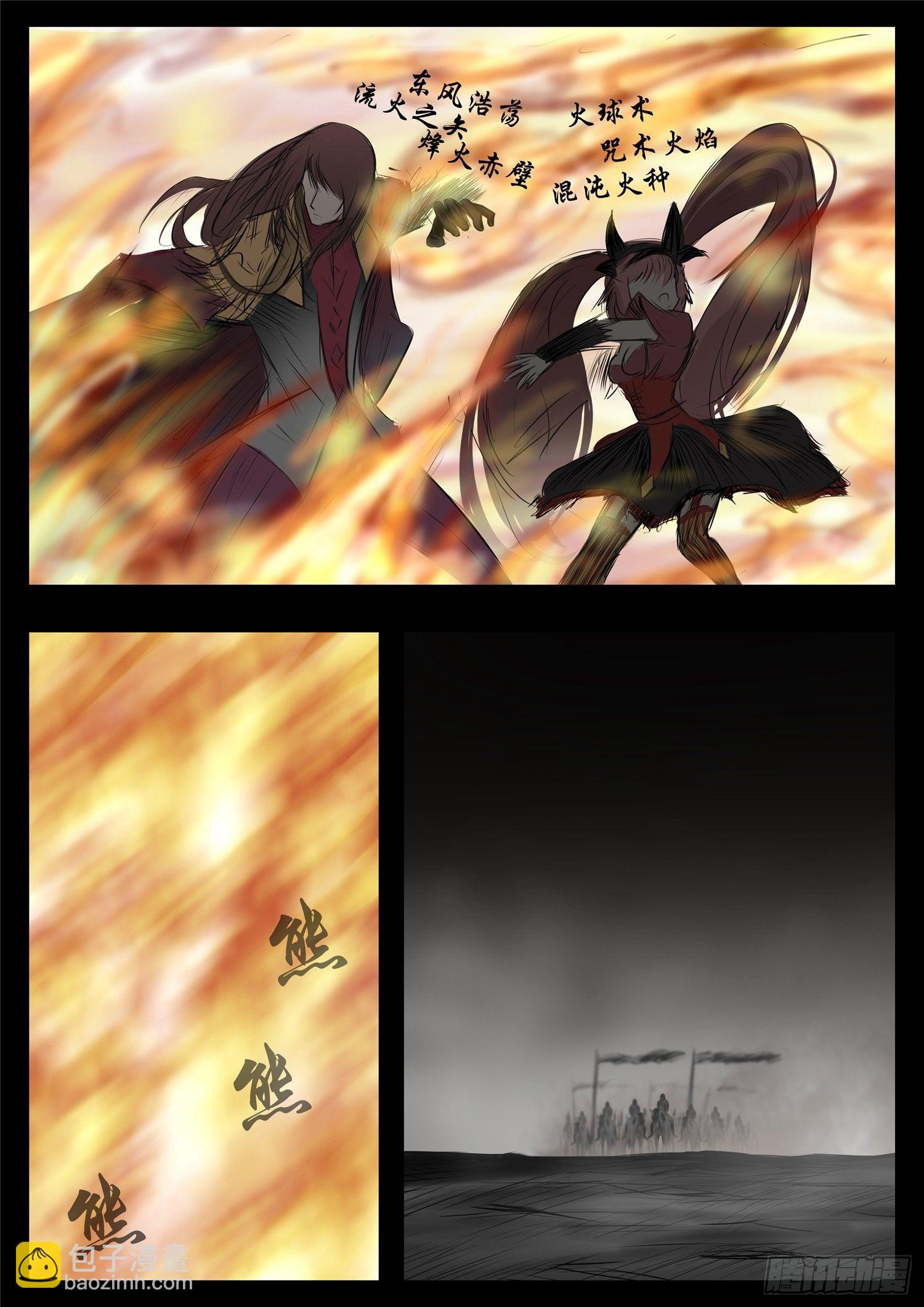 第八十章 狮子搏兔12