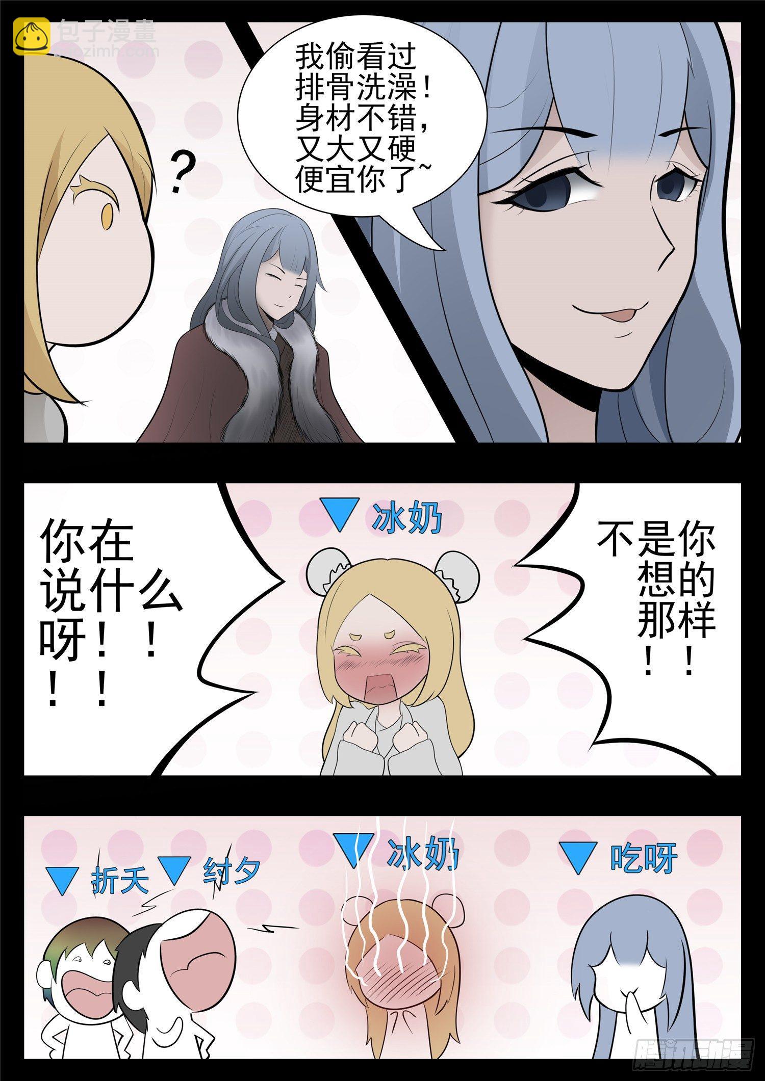 第八十章 狮子搏兔14
