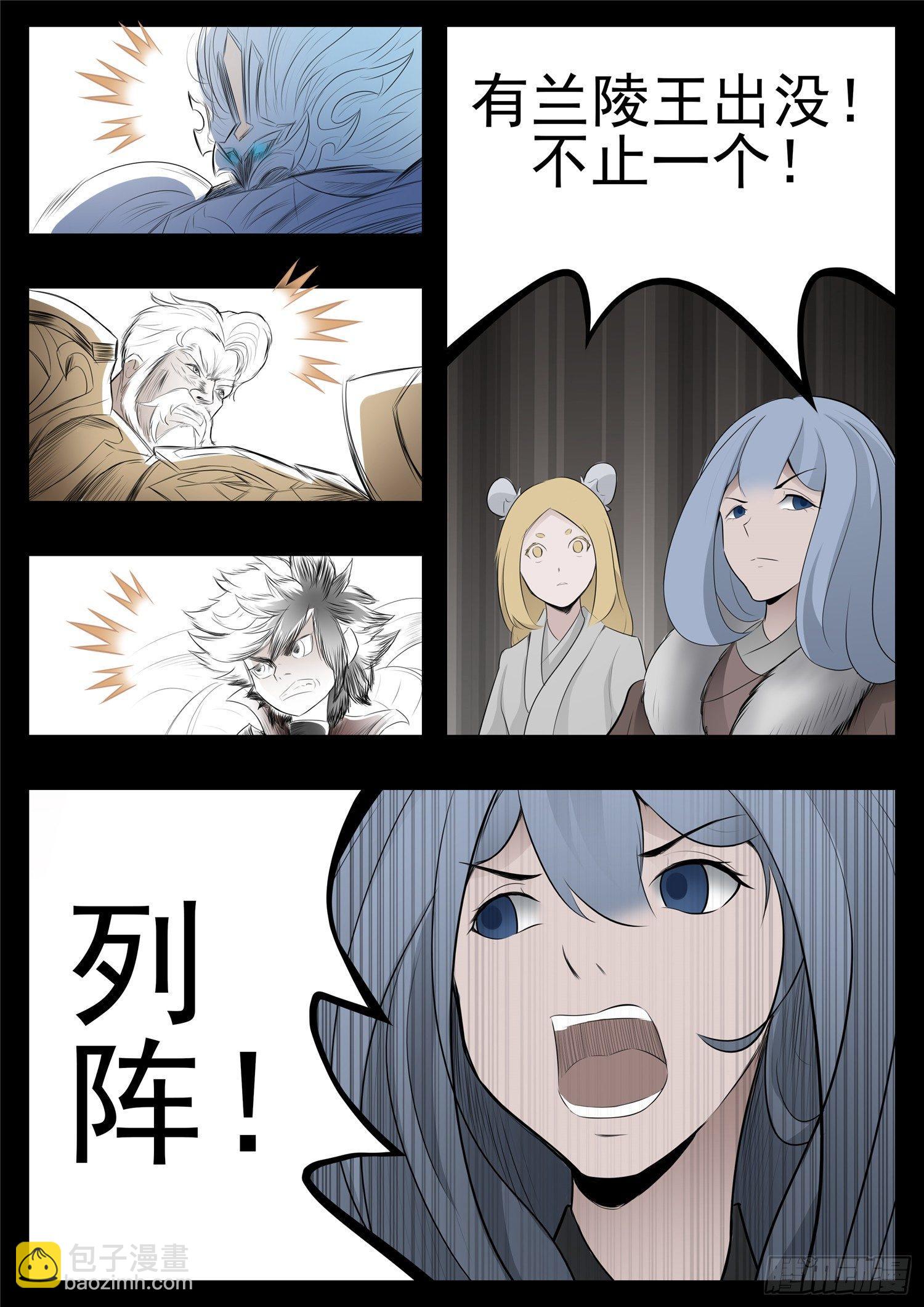 第八十章 狮子搏兔15