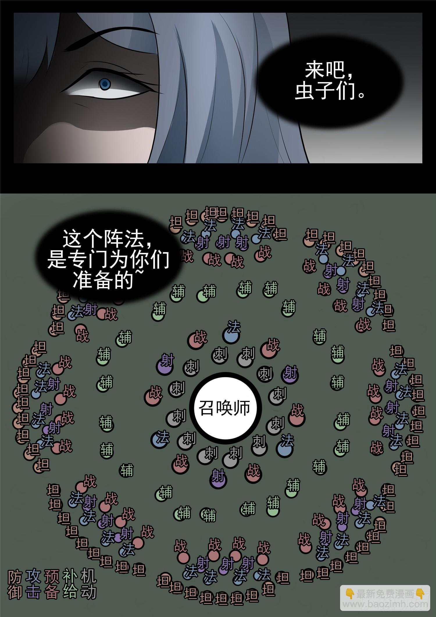 第八十章 狮子搏兔17