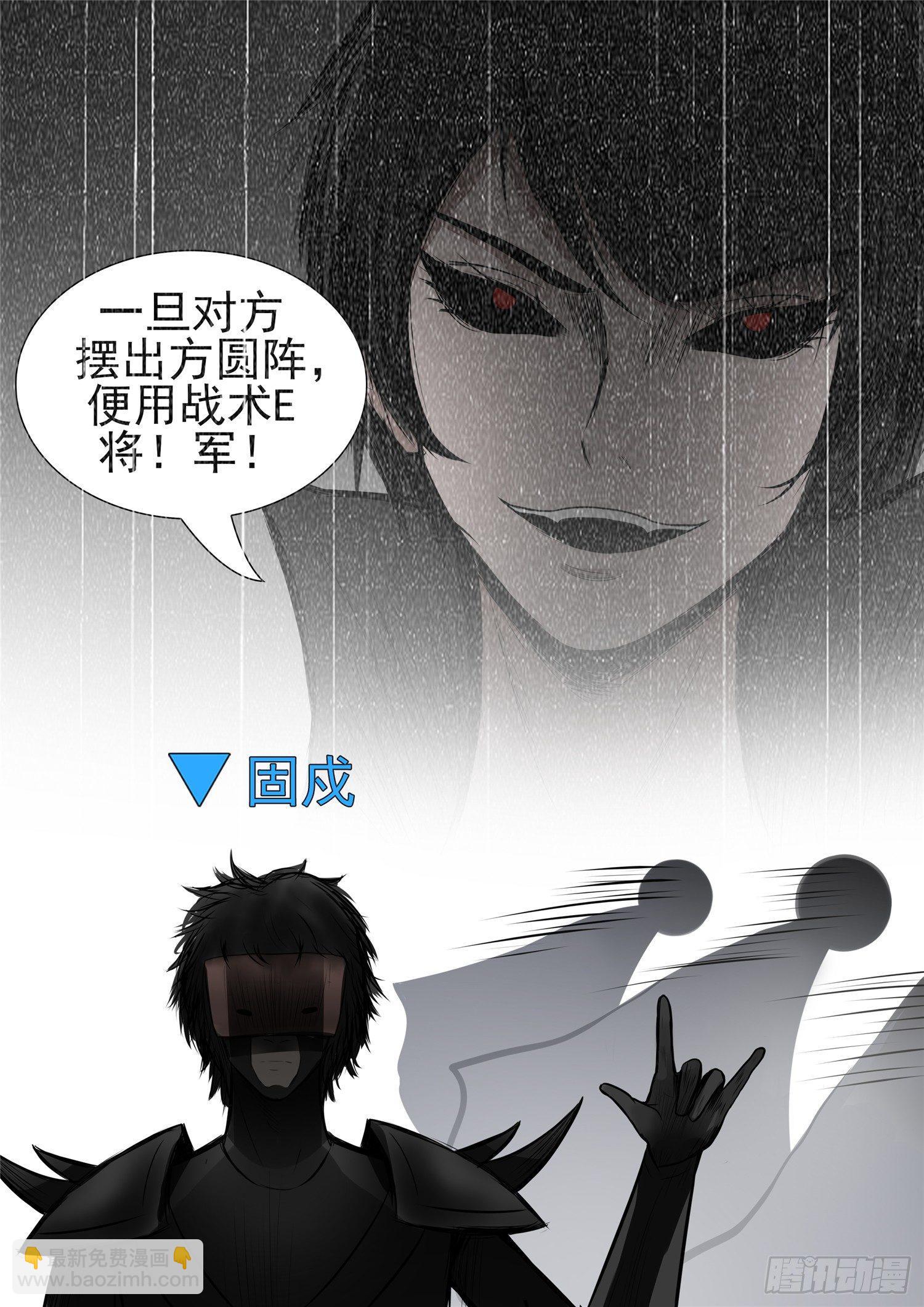 第八十章 狮子搏兔19