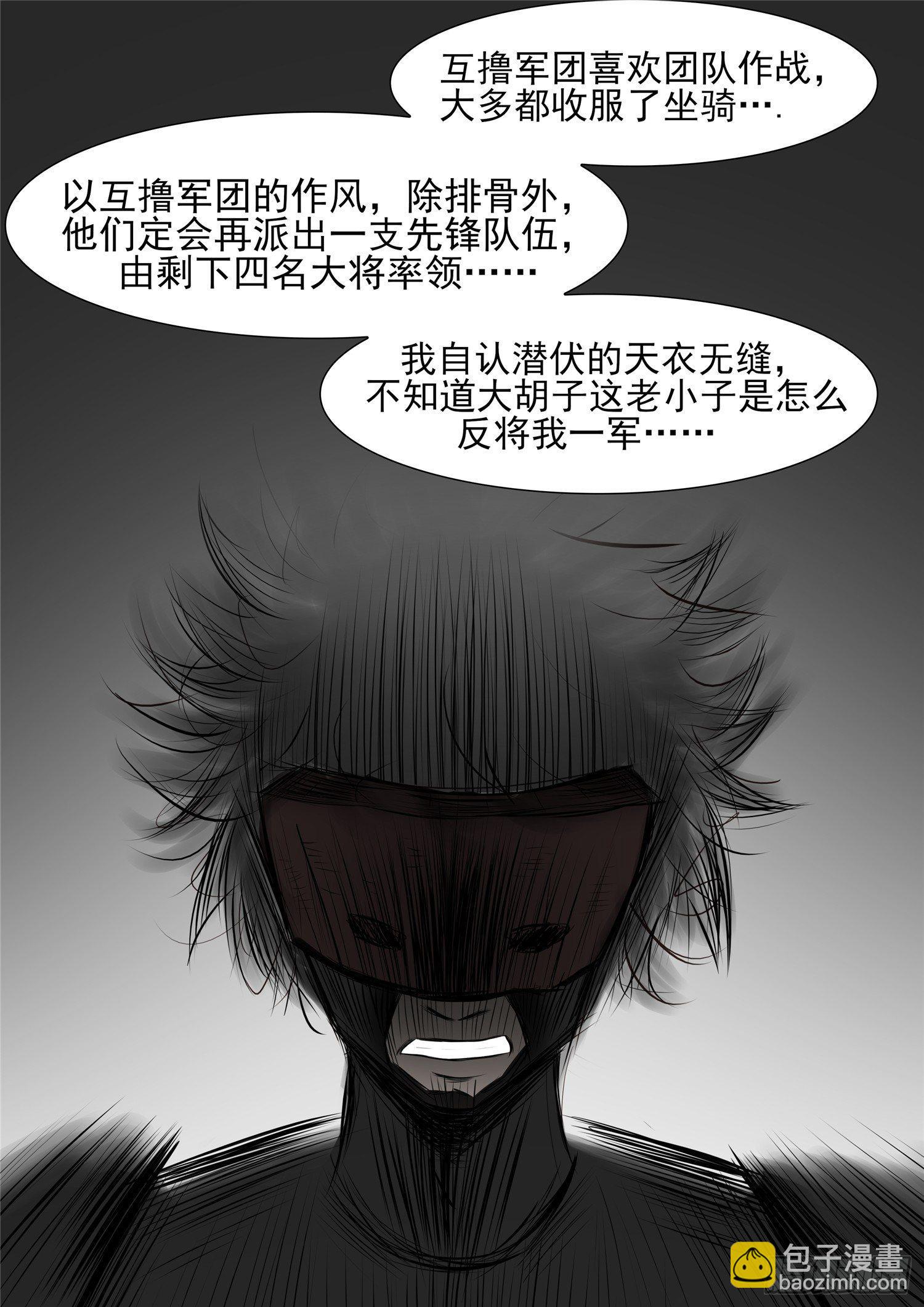 第八十章 狮子搏兔6