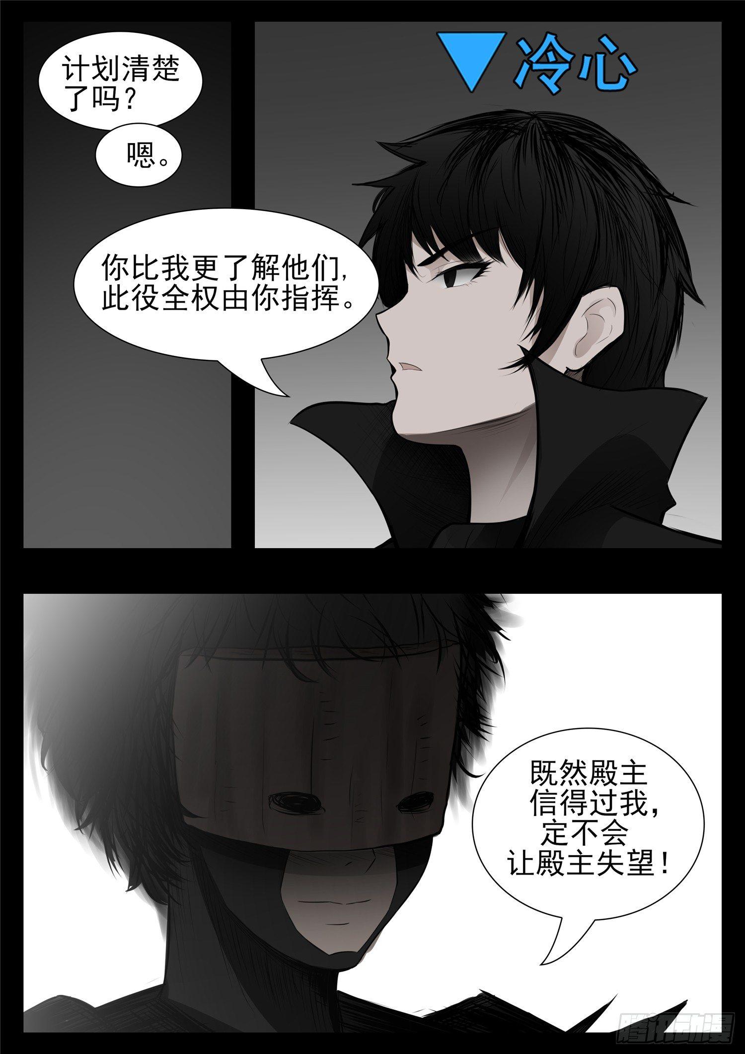 第八十章 狮子搏兔9