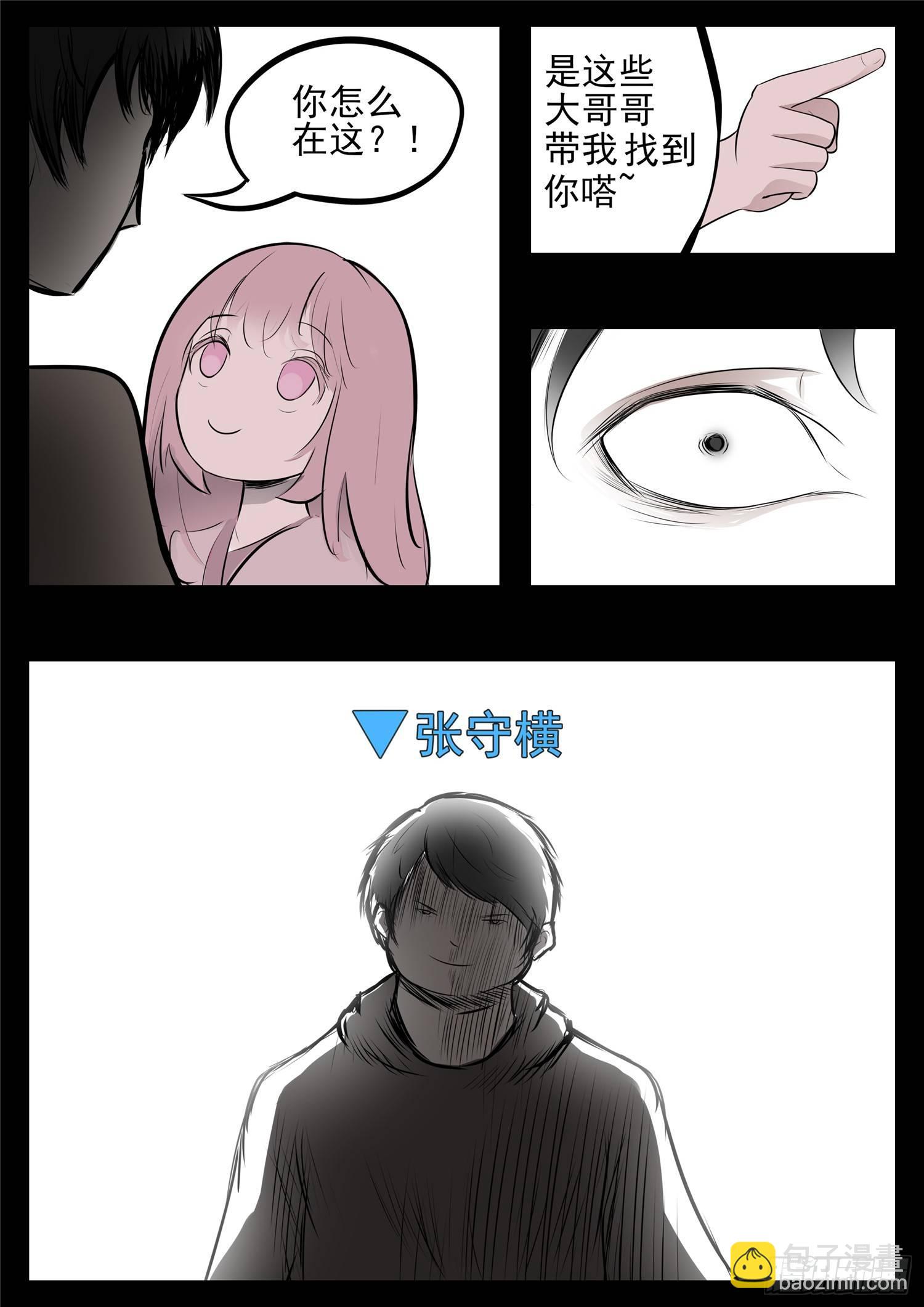 第八十一章 兵者诡道21