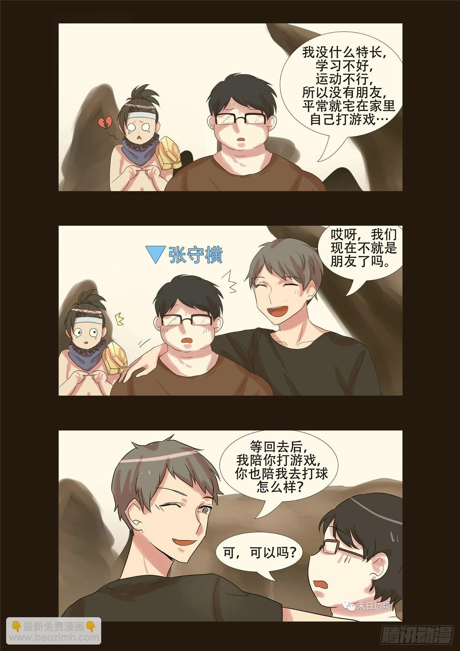 第八十一章 兵者诡道24