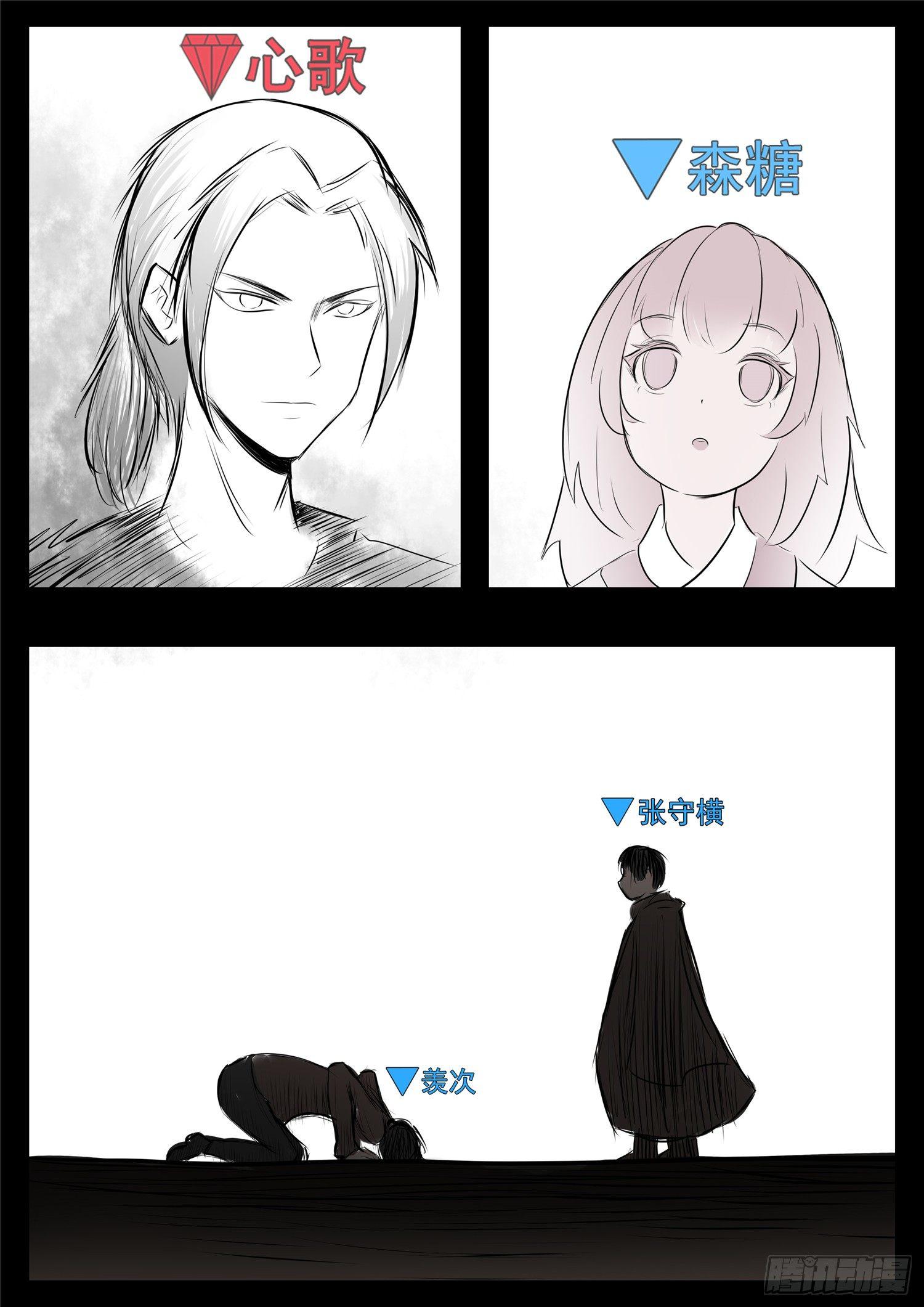 第八十一章 兵者诡道25