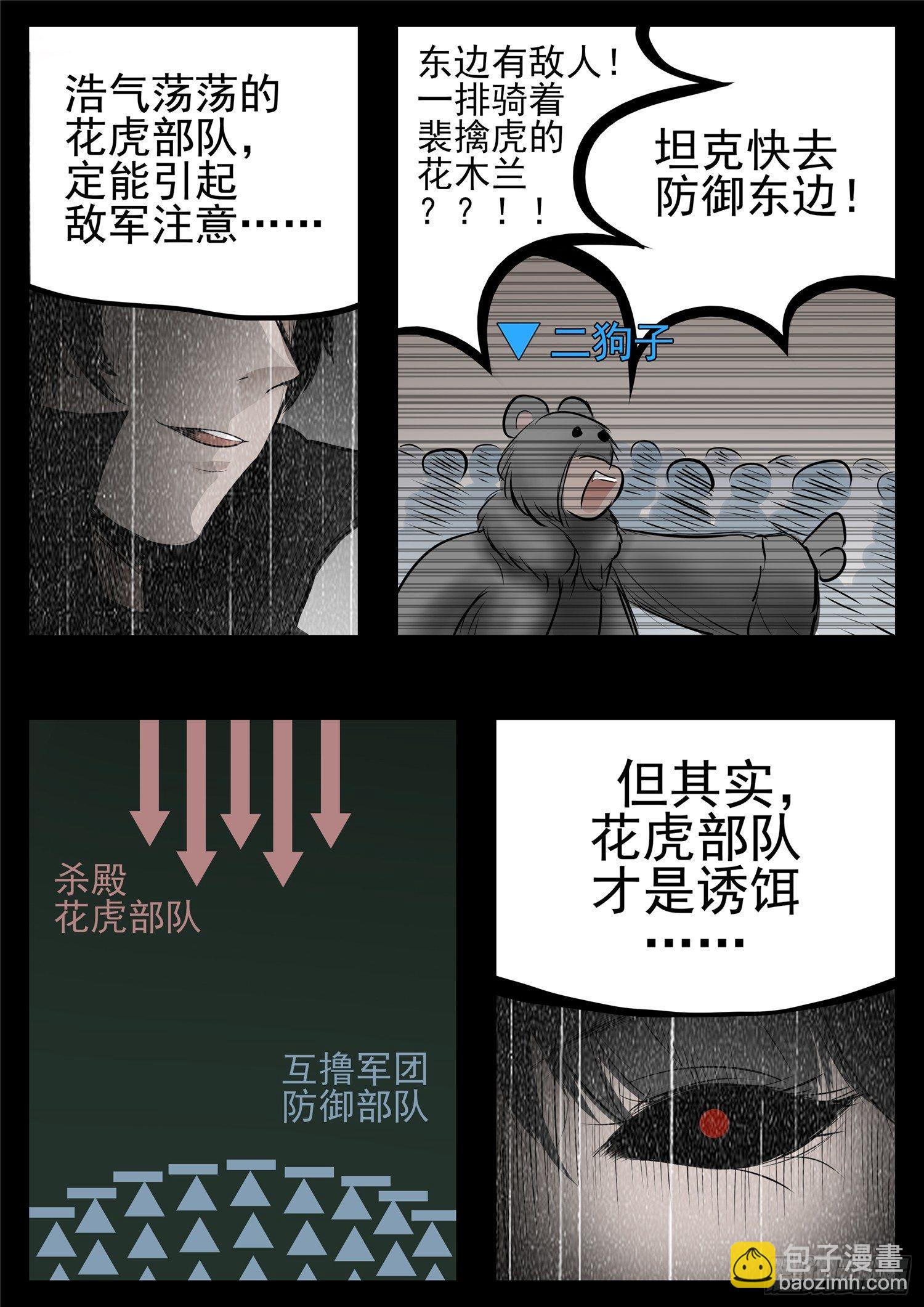 第八十一章 兵者诡道9