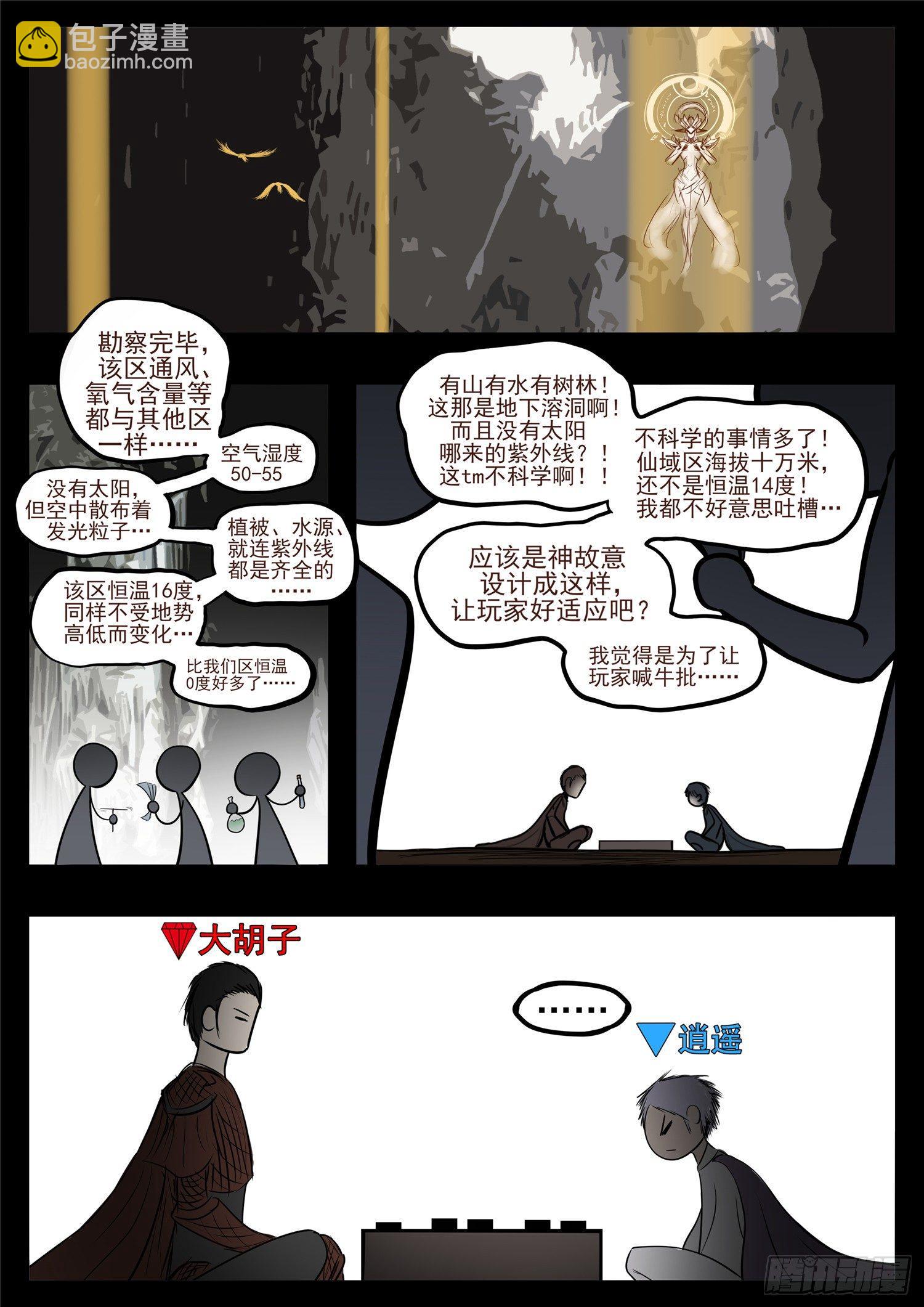 第八十二章 关公睁眼11
