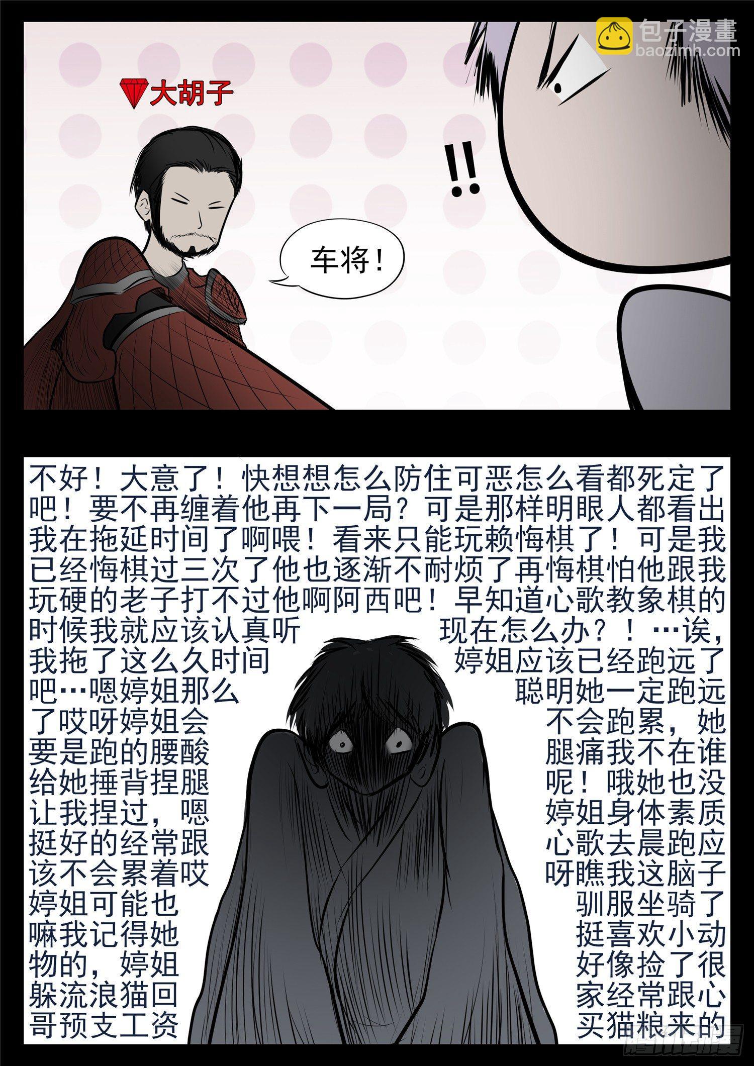 第八十二章 关公睁眼13