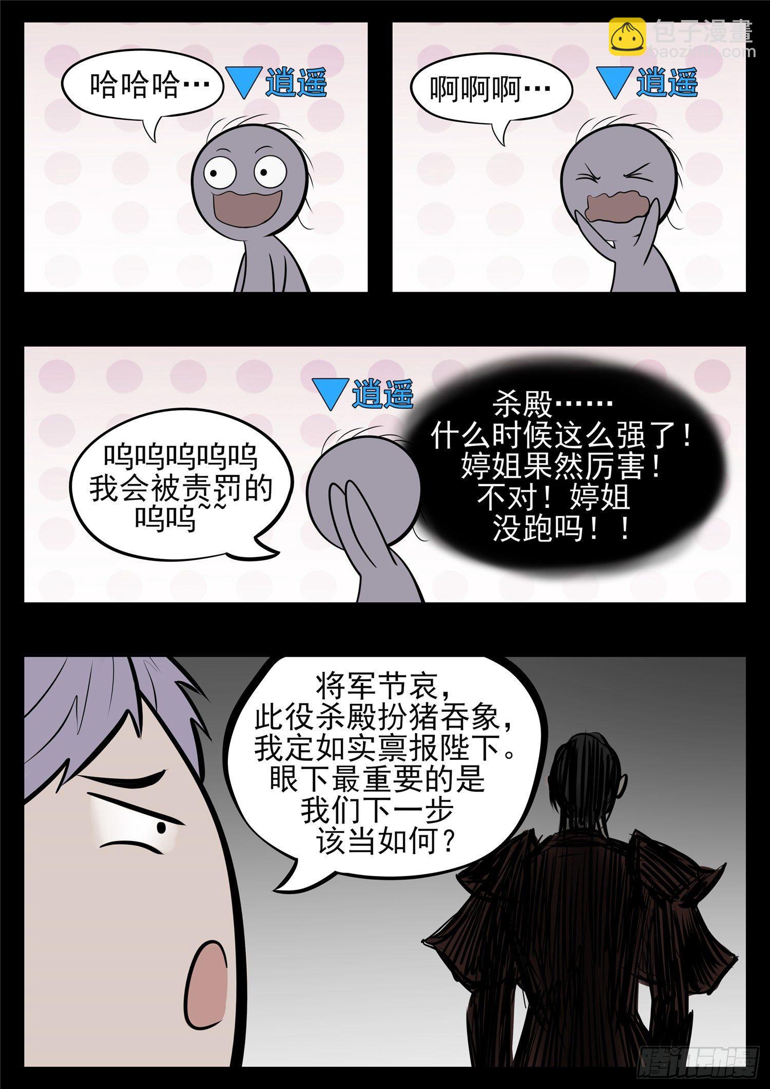 第八十二章 关公睁眼16