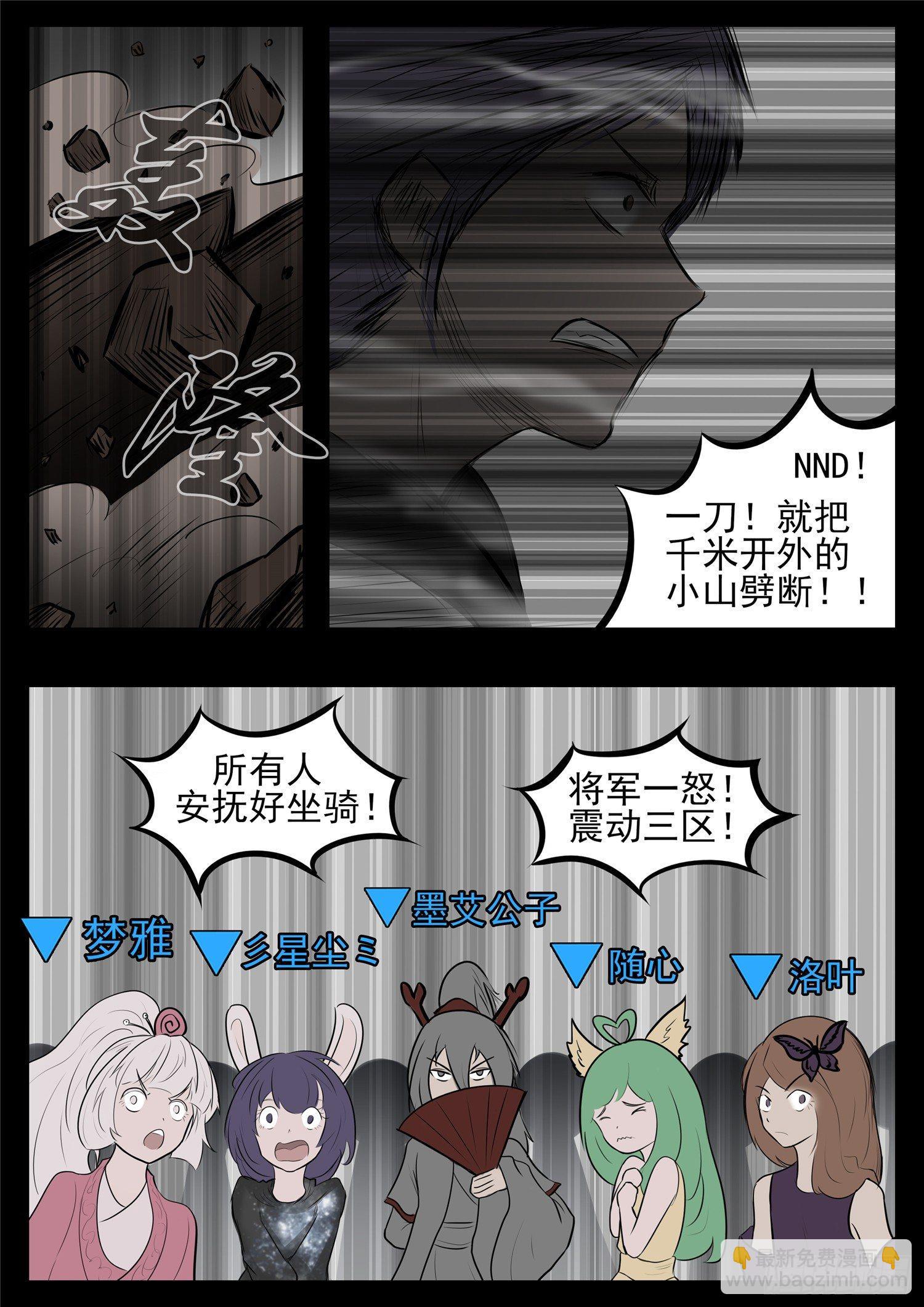 第八十二章 关公睁眼19