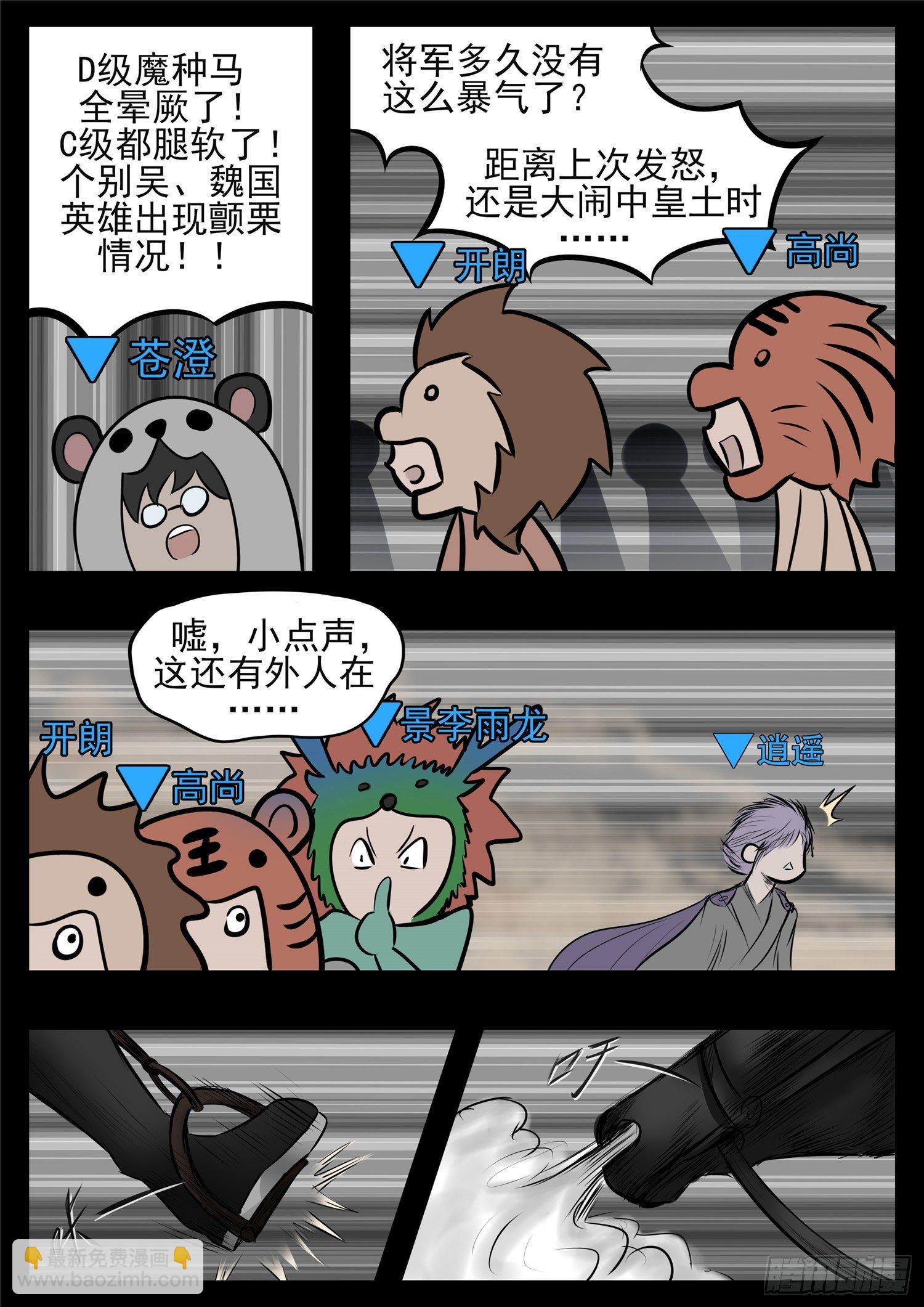 第八十二章 关公睁眼20