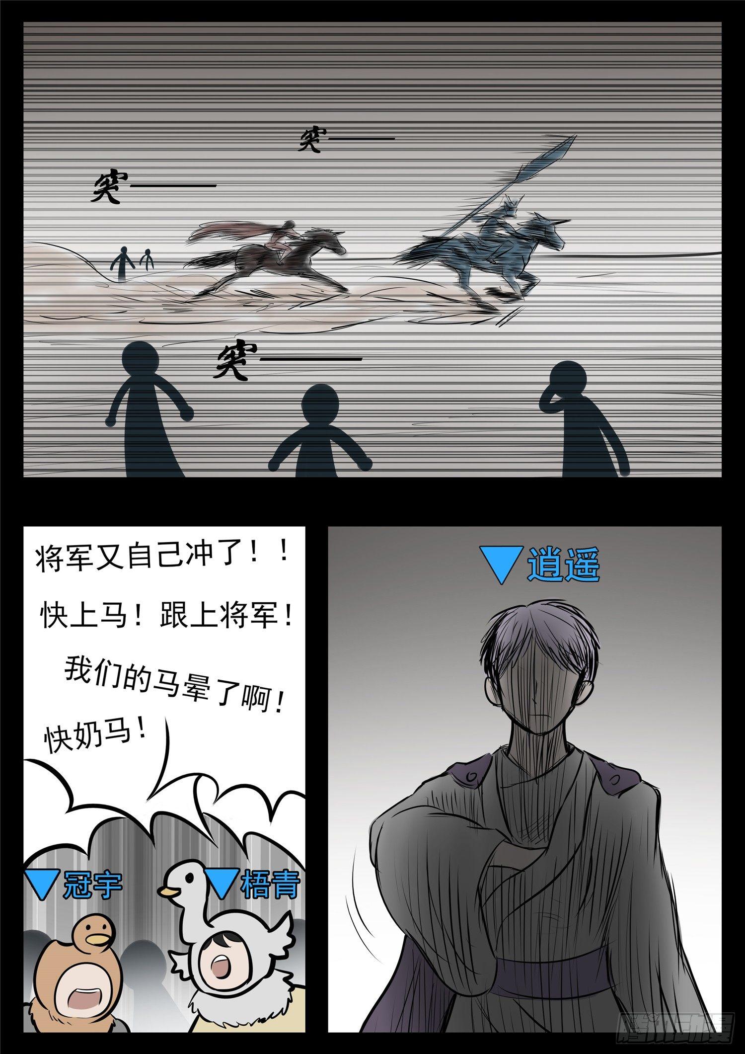 第八十二章 关公睁眼21