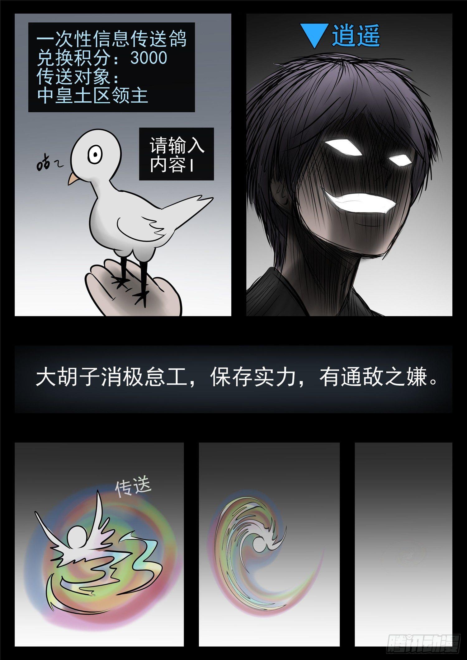 第八十二章 关公睁眼22