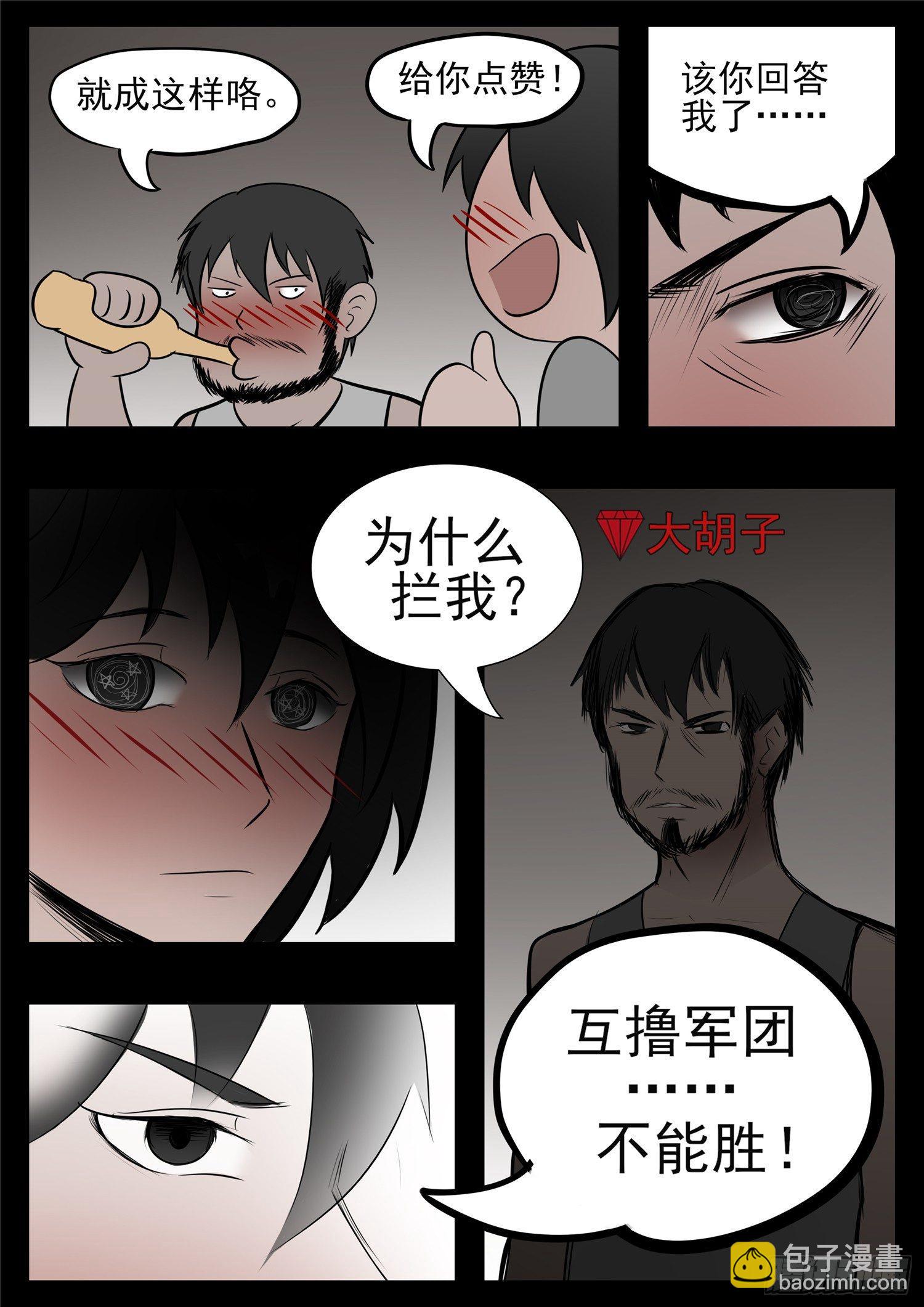 第八十三章 片刻温存13