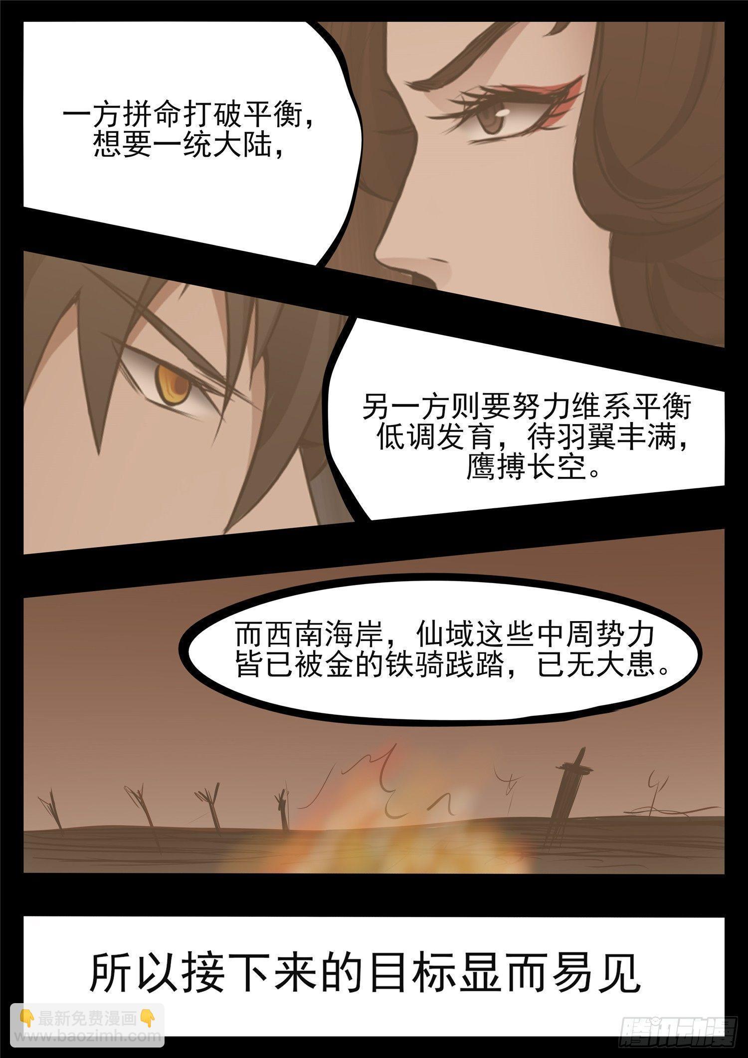 第八十三章 片刻温存24