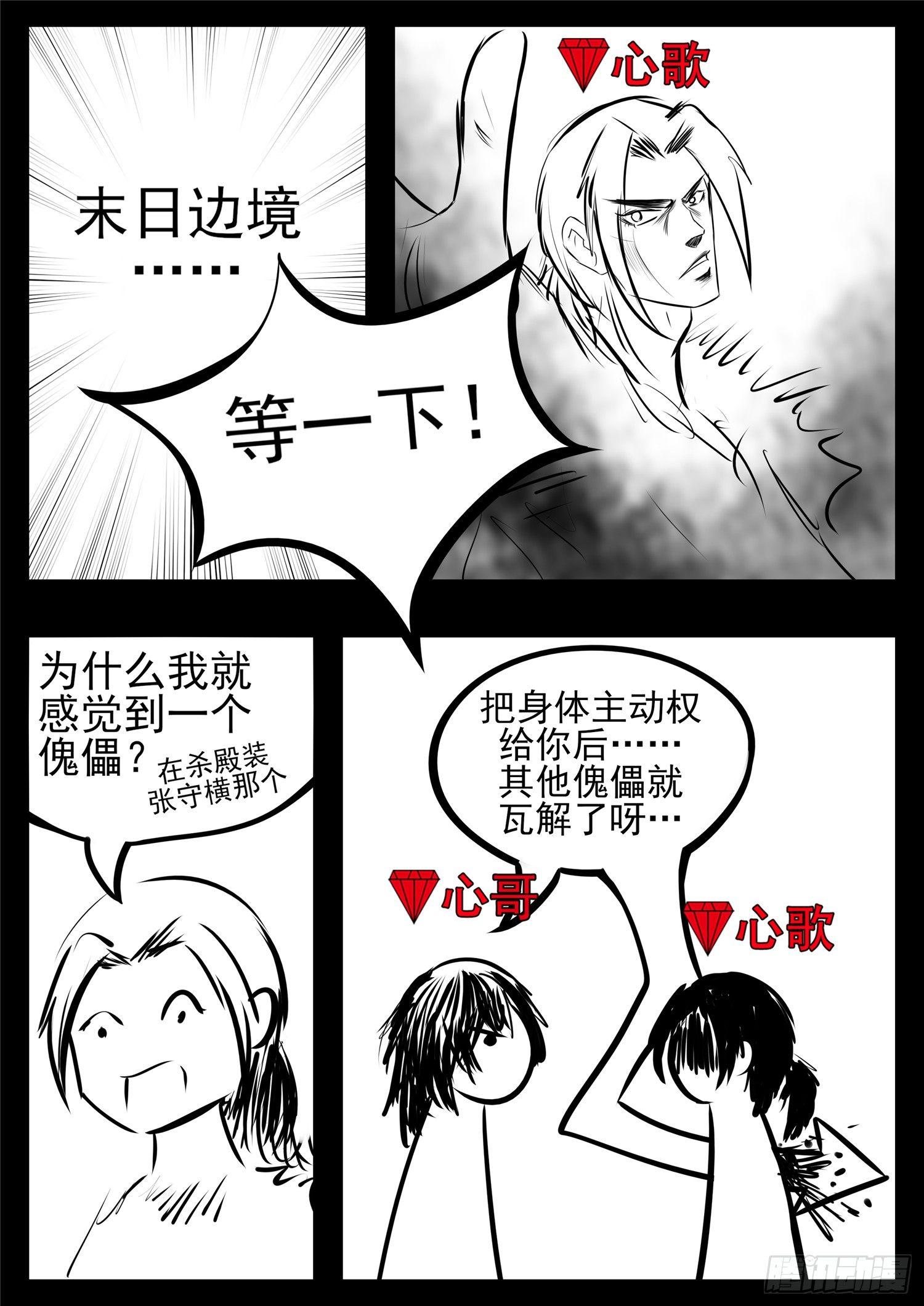 第八十三章 片刻温存33