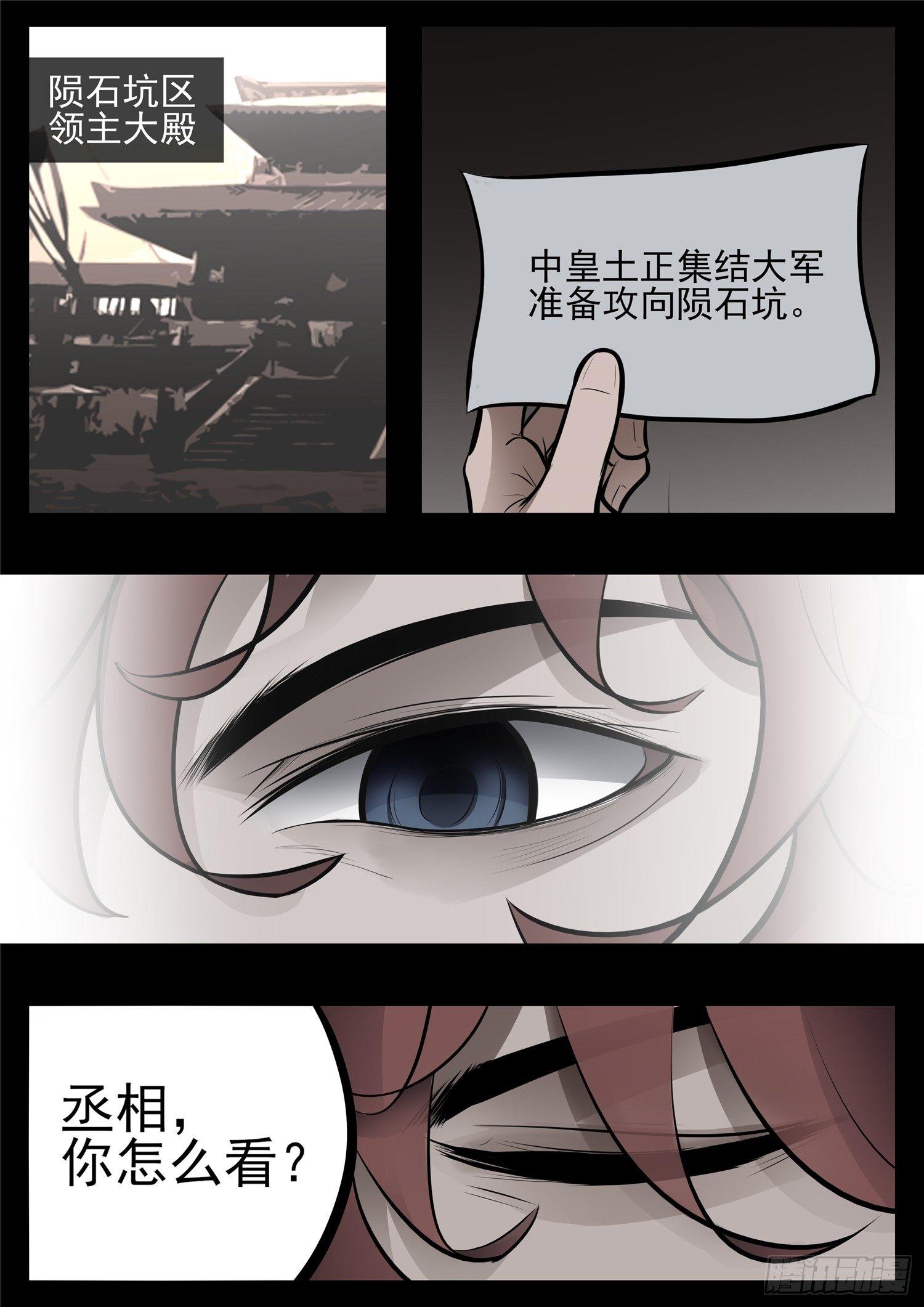 第八十四章 围魏‘攻’赵10
