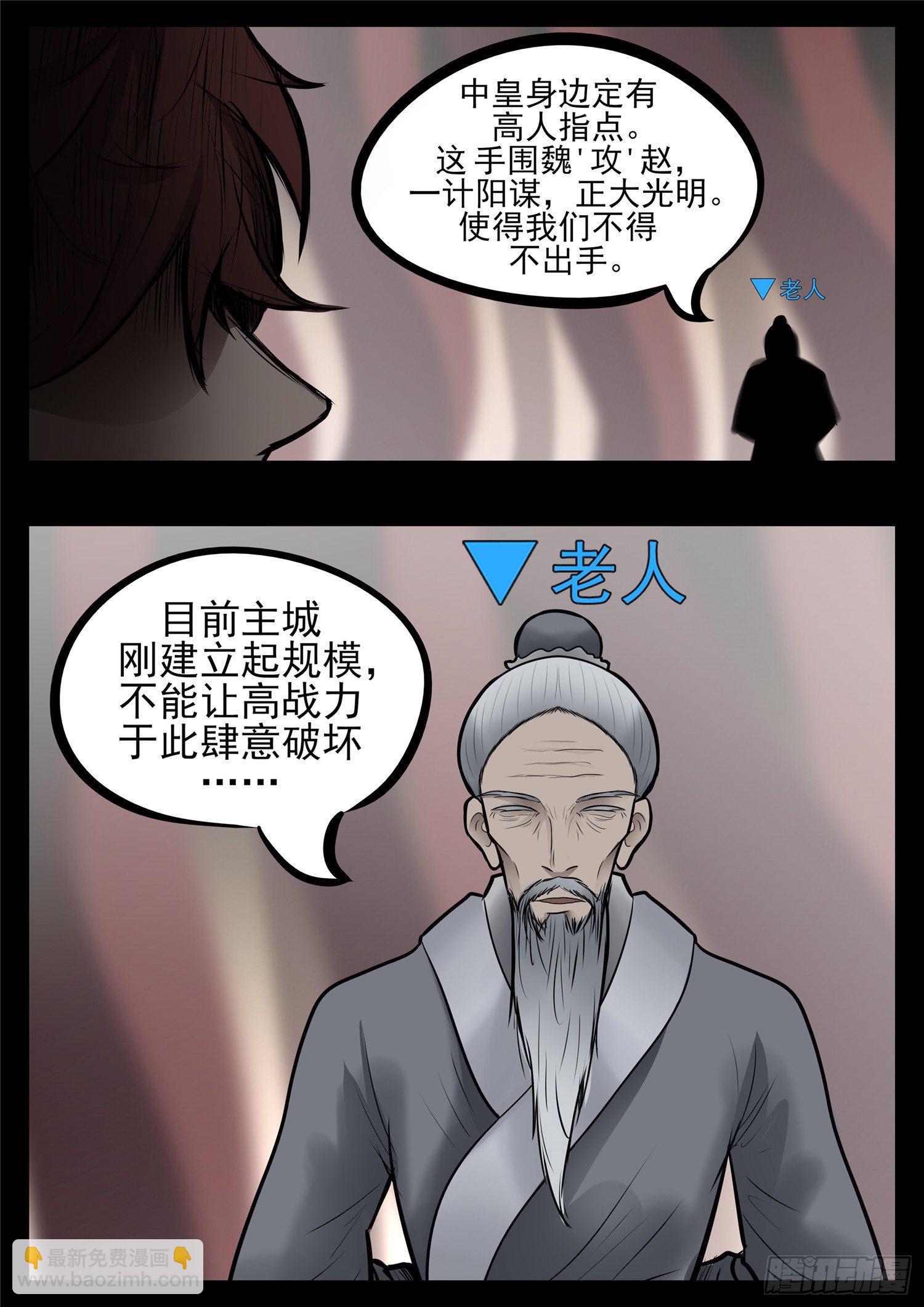 第八十四章 围魏‘攻’赵11
