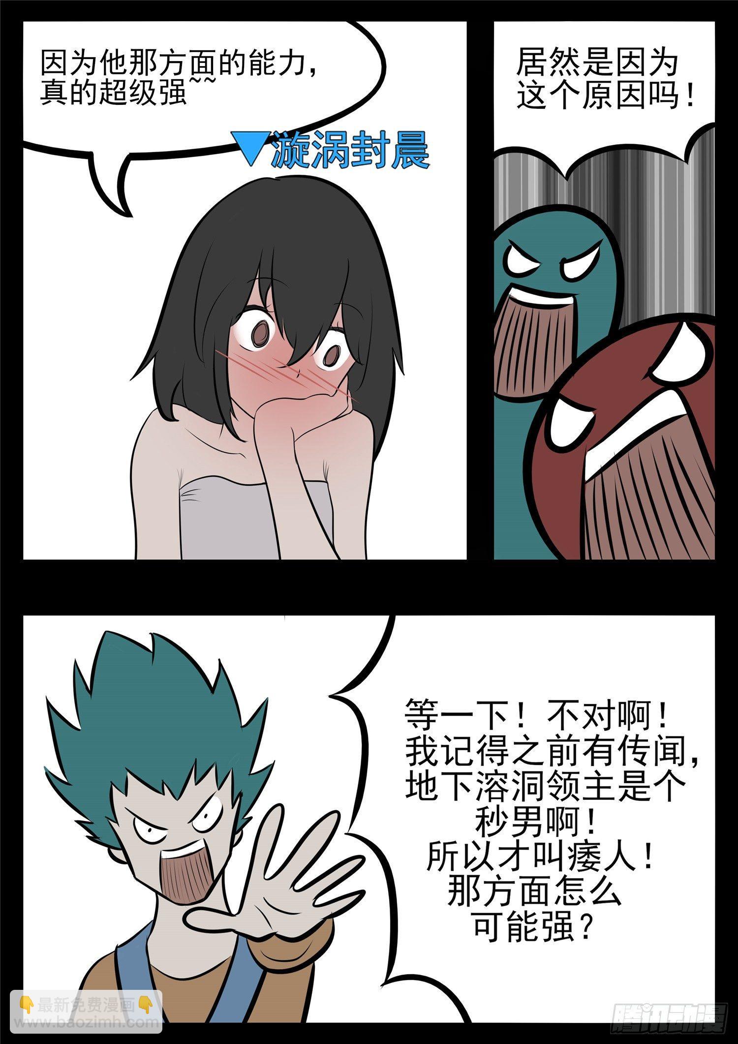 第八十四章 围魏‘攻’赵17