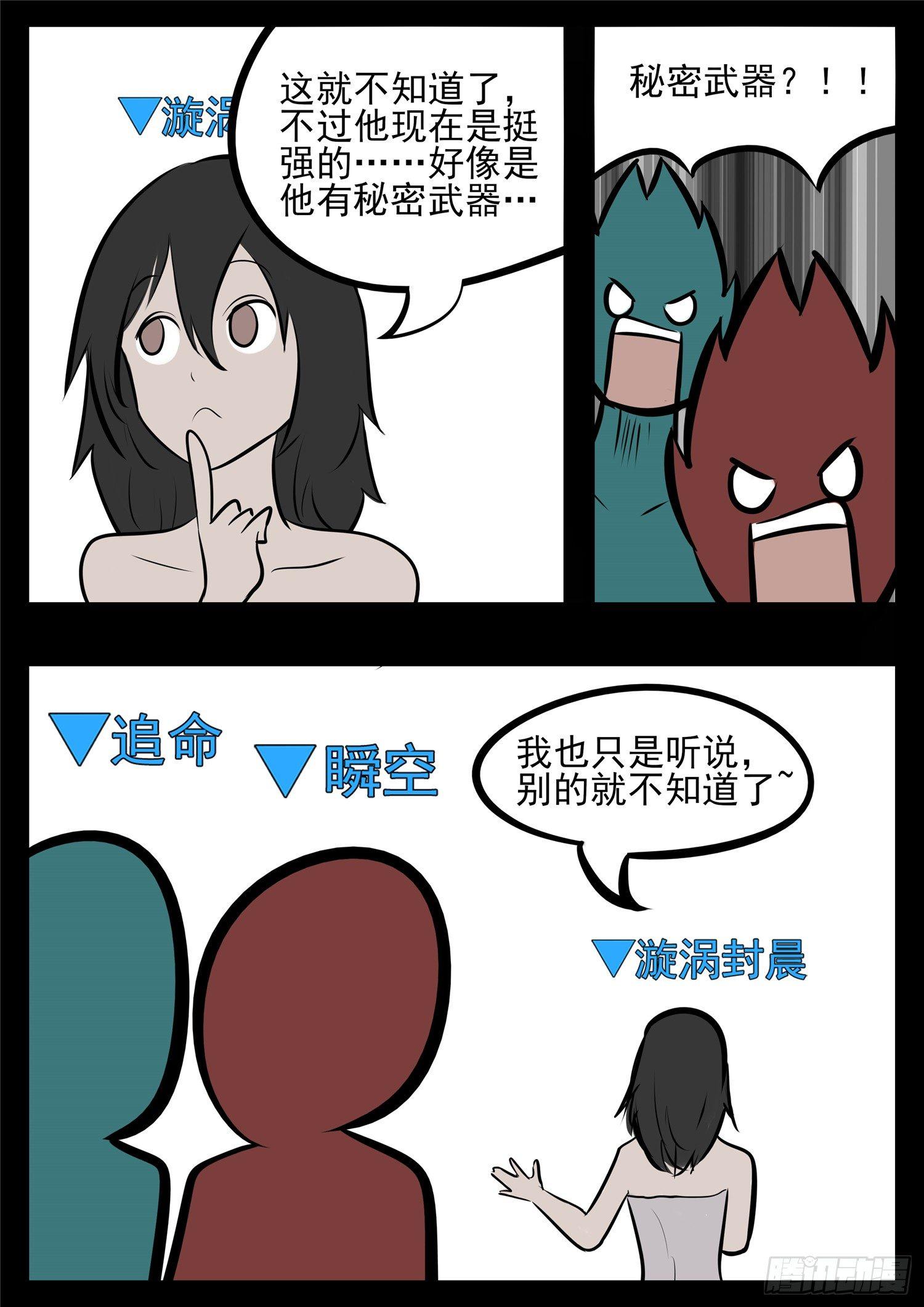 第八十四章 围魏‘攻’赵18
