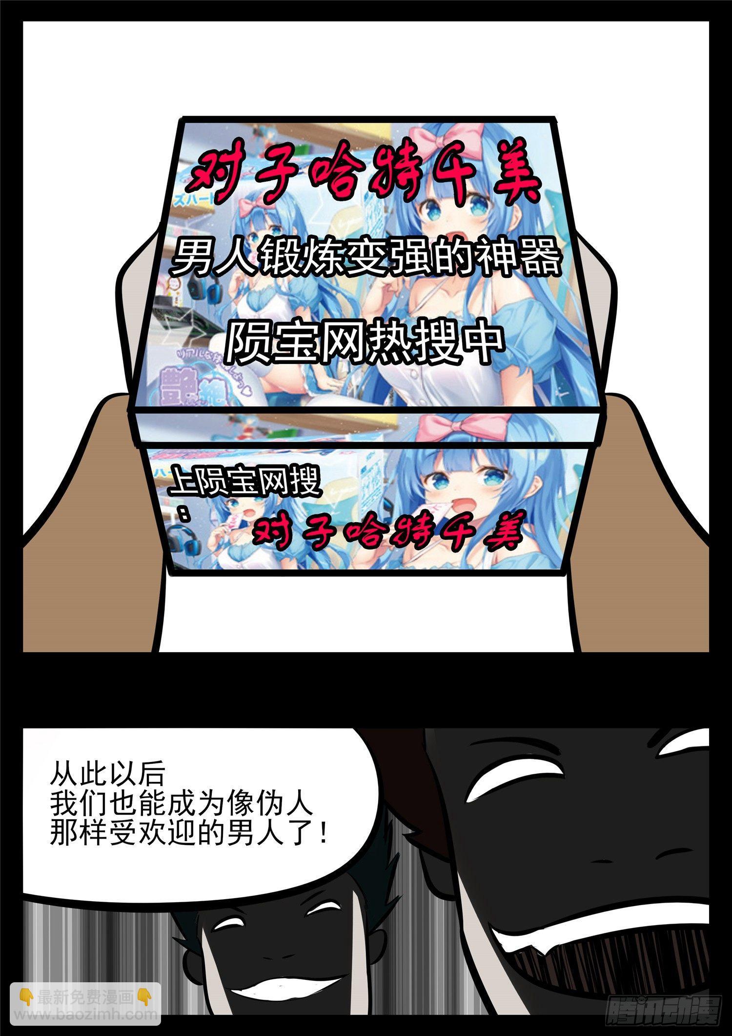 第八十四章 围魏‘攻’赵20