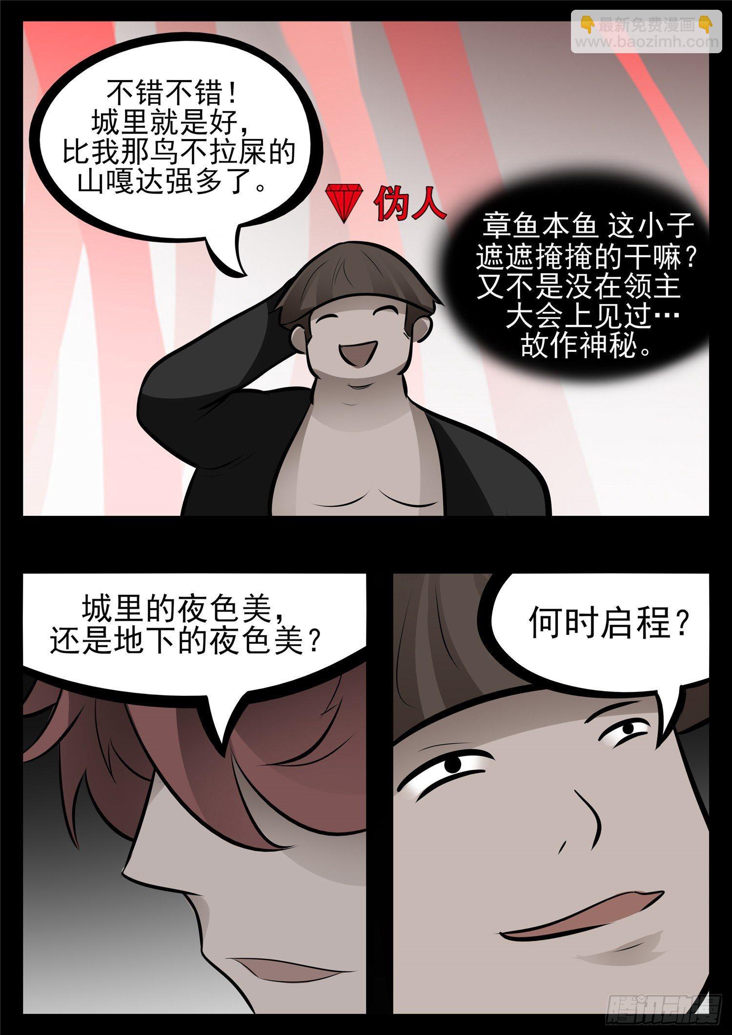 第八十四章 围魏‘攻’赵22