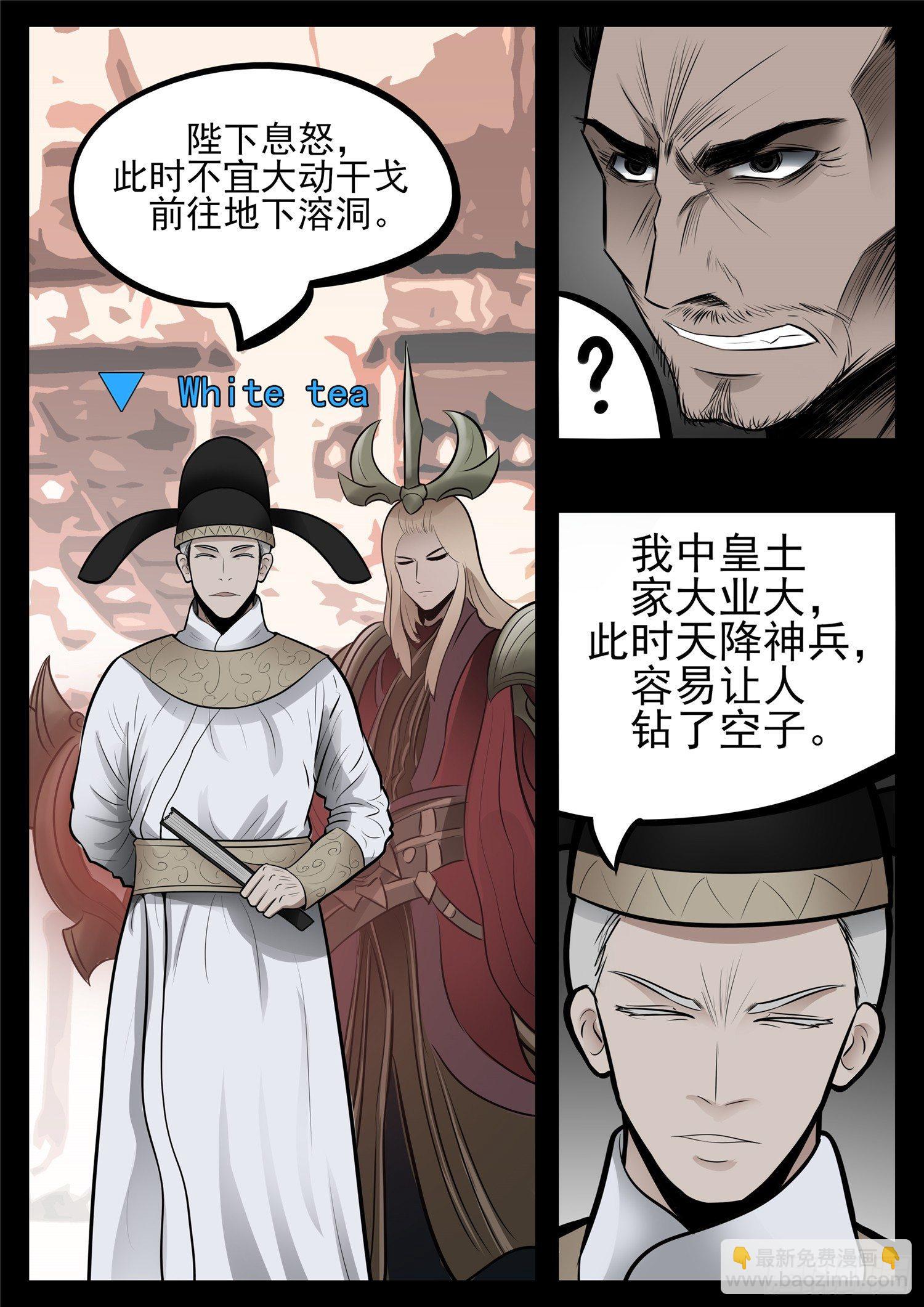 第八十四章 围魏‘攻’赵3