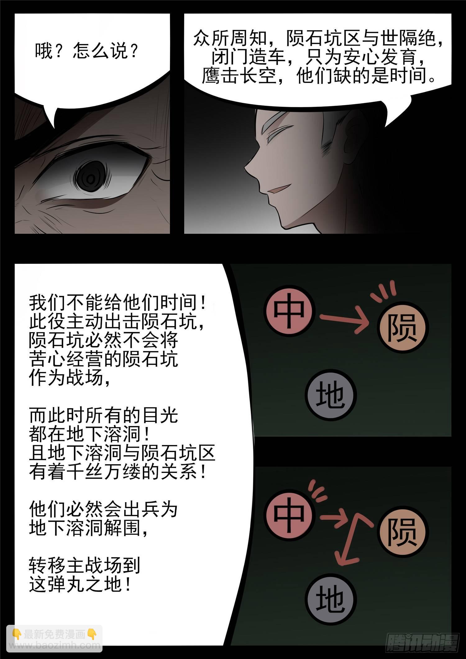 第八十四章 围魏‘攻’赵6