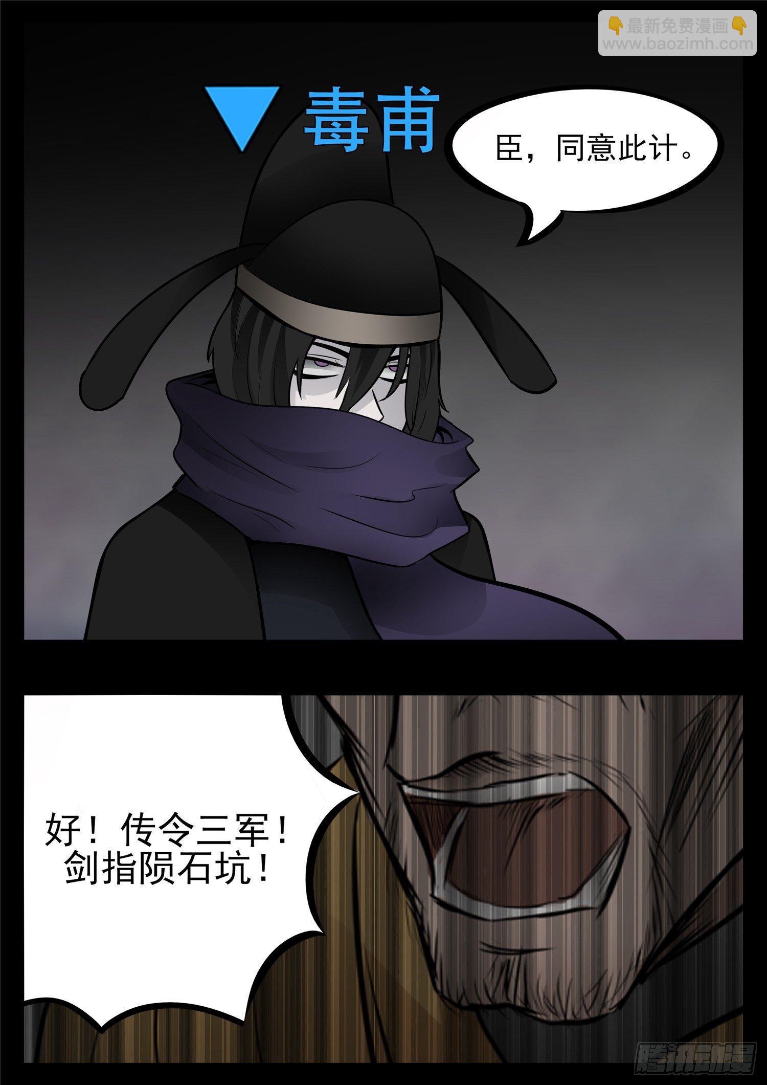 第八十四章 围魏‘攻’赵9