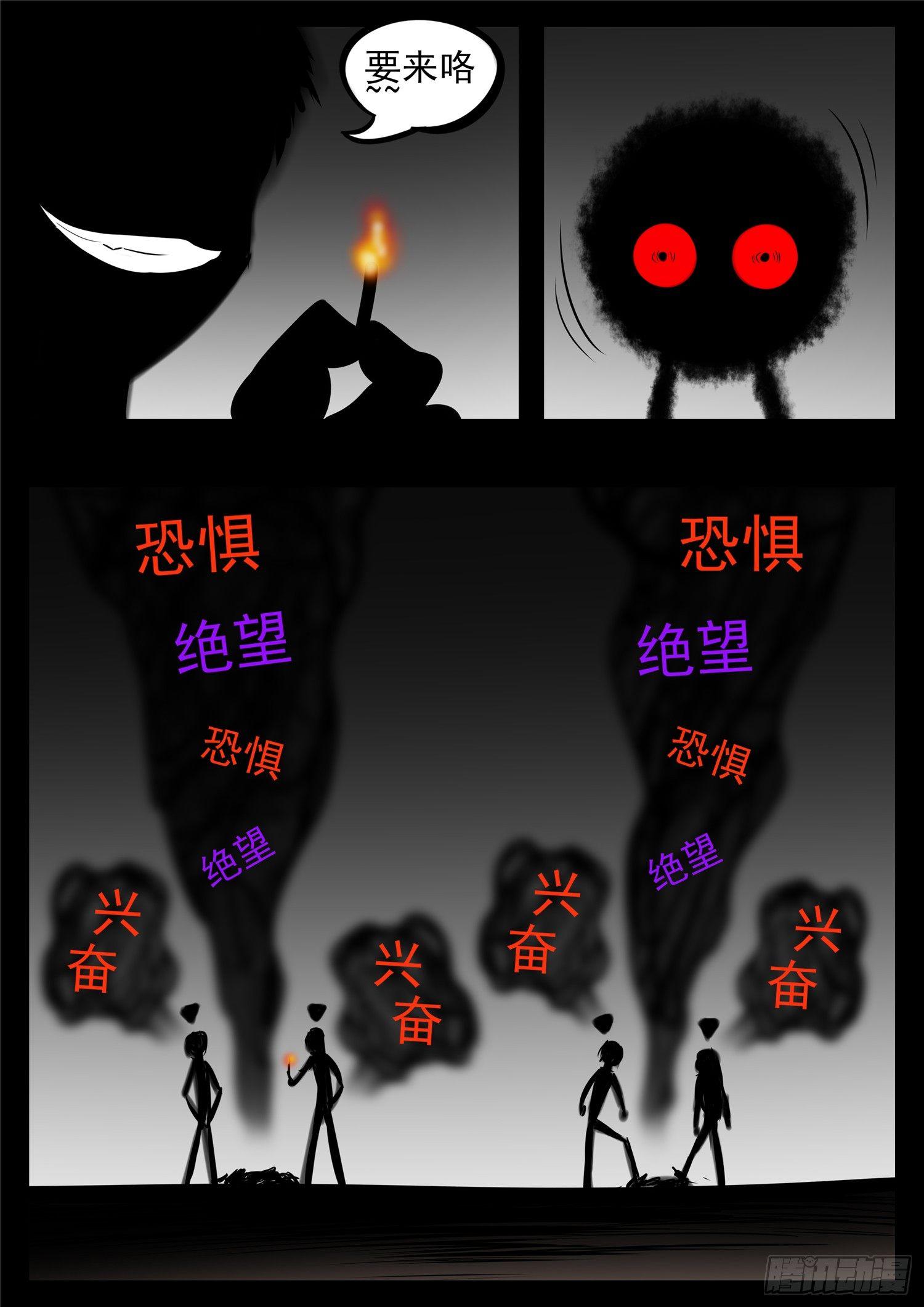 第八十五章 生而为人19