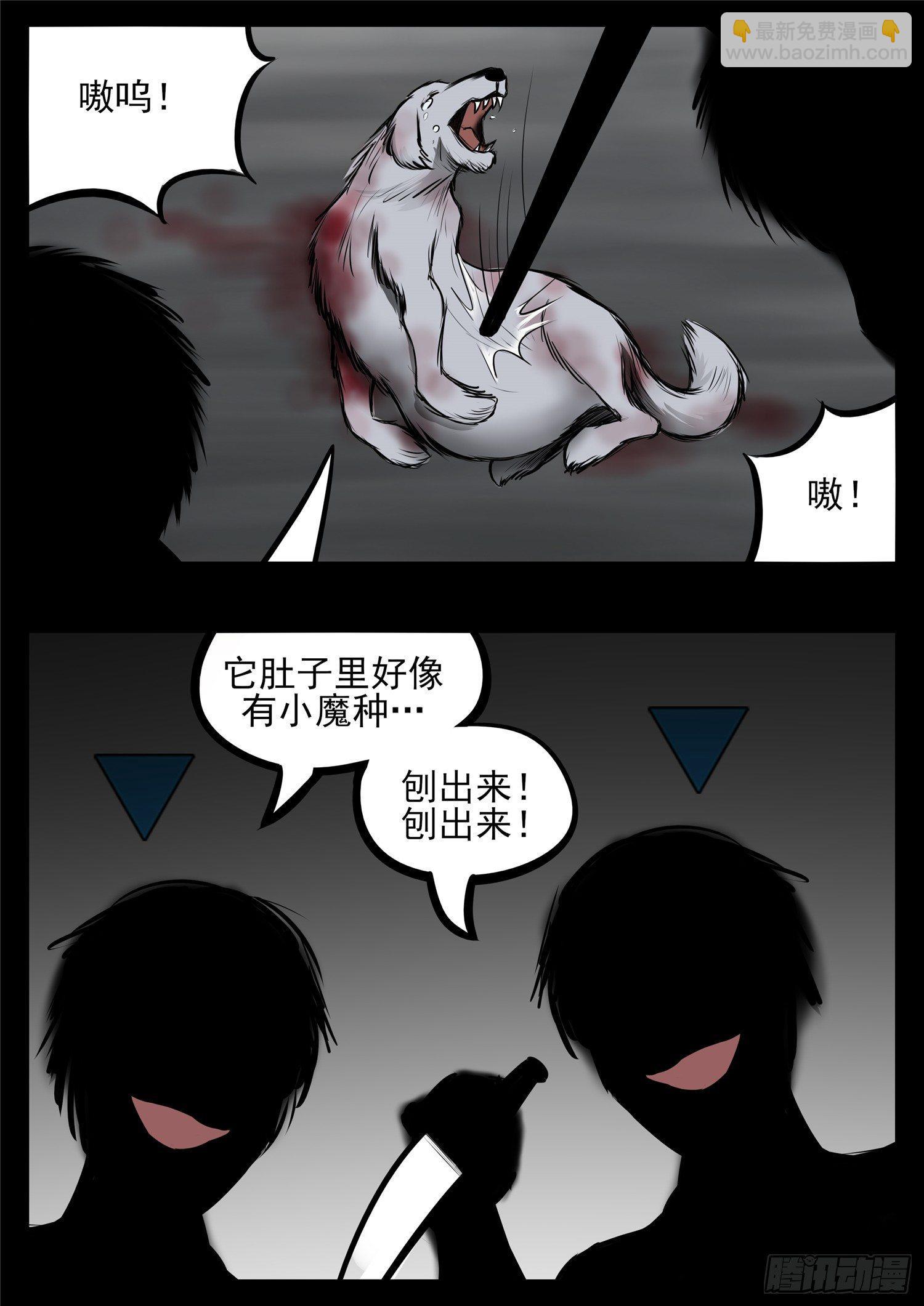 第八十五章 生而为人2
