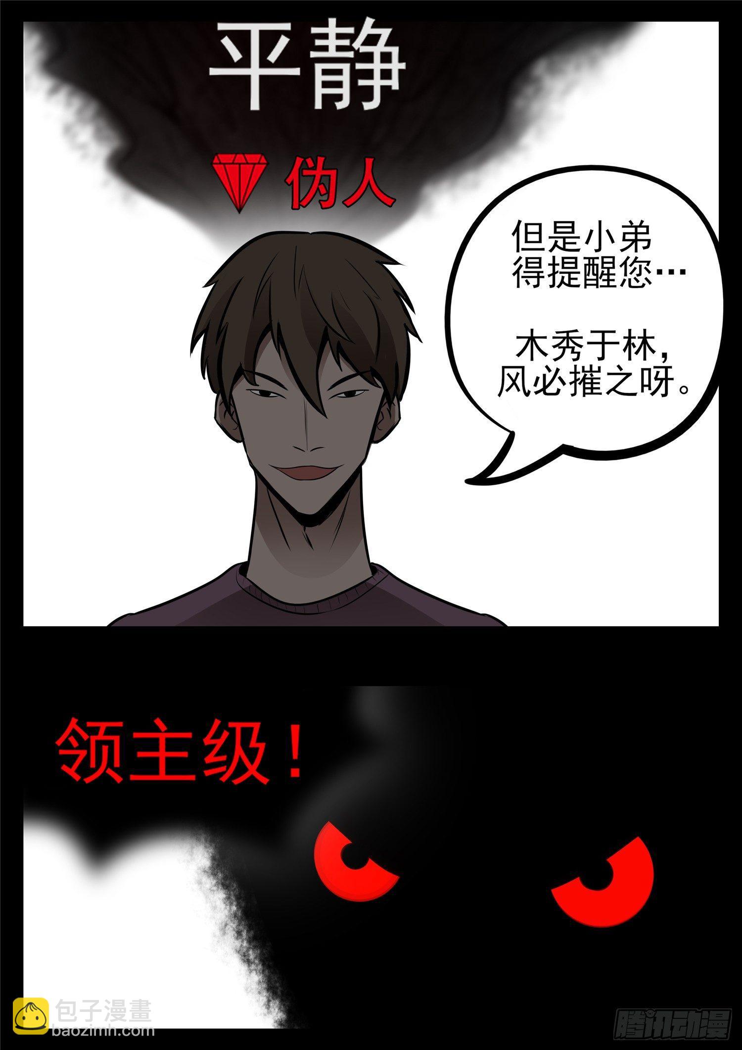 第八十五章 生而为人25